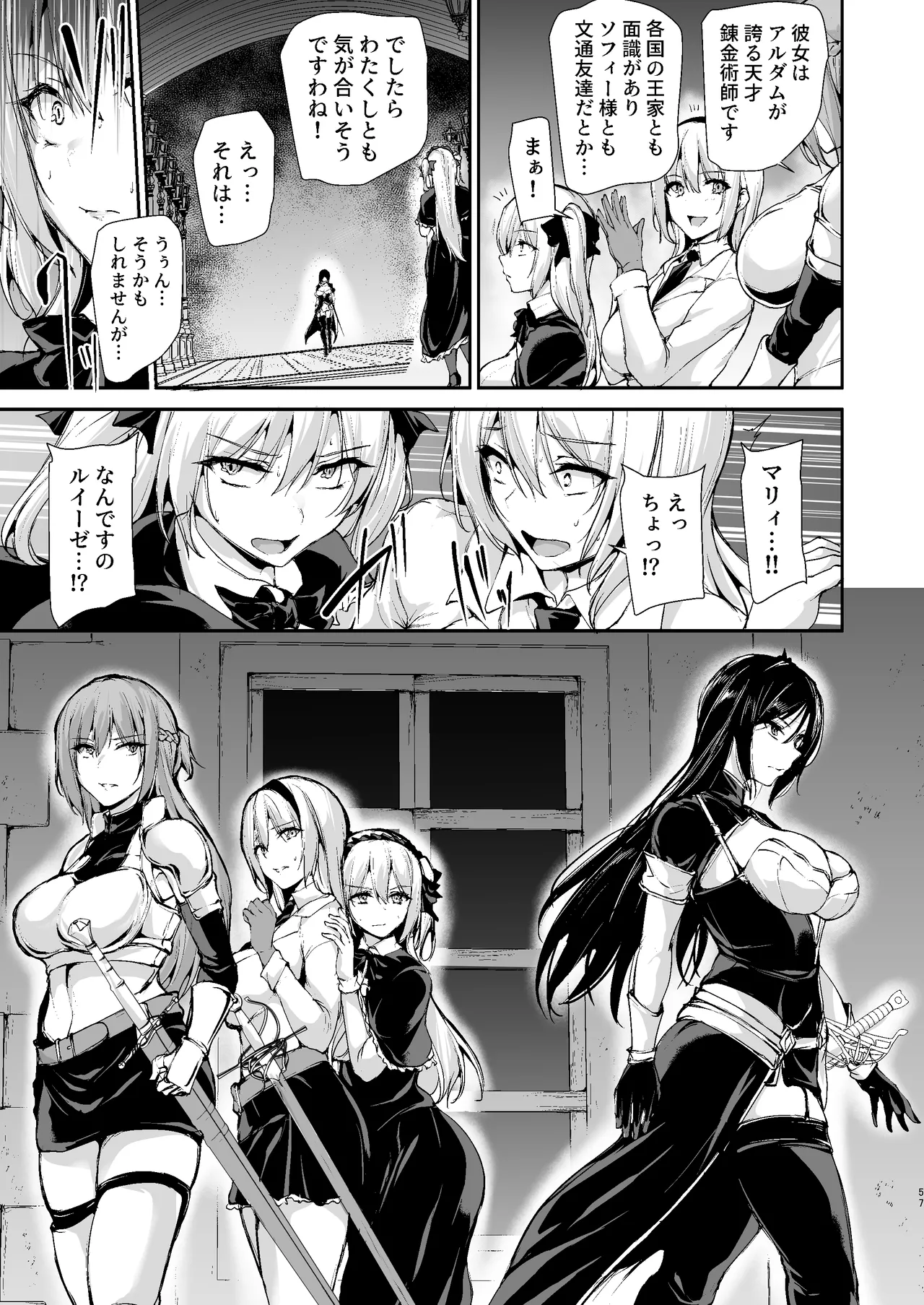 Isekai Harem Monogatari 9 page 56 original parody - big breasts group hentai manga - read online free