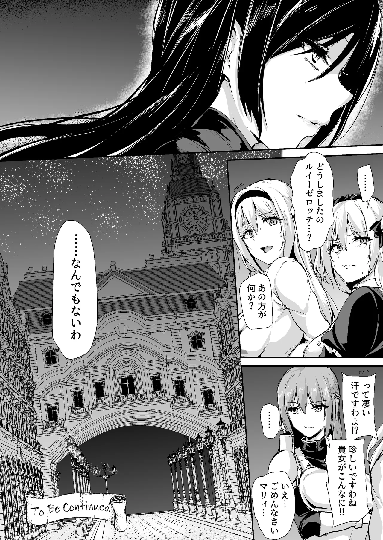 Isekai Harem Monogatari 9 - Page 57