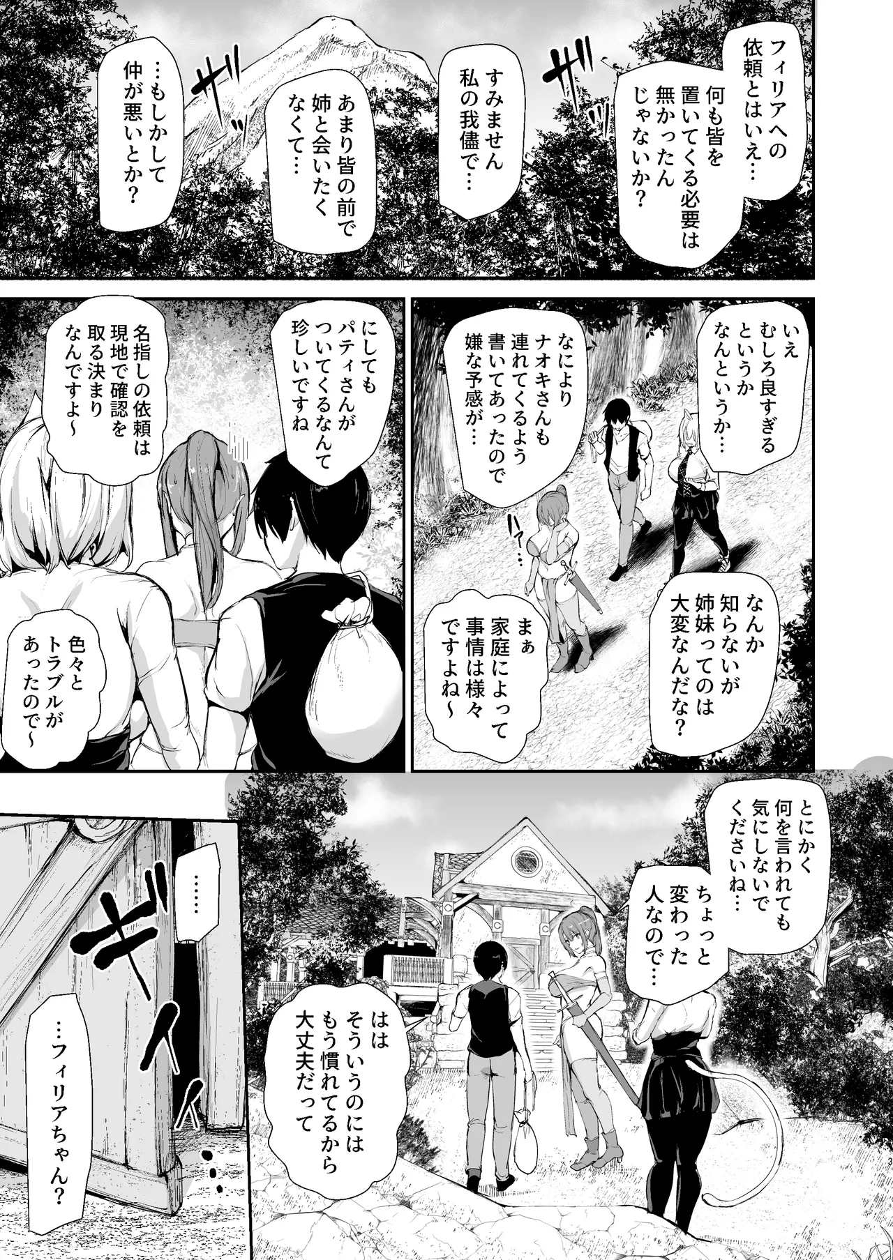 Isekai Harem Monogatari 9 - Page 62