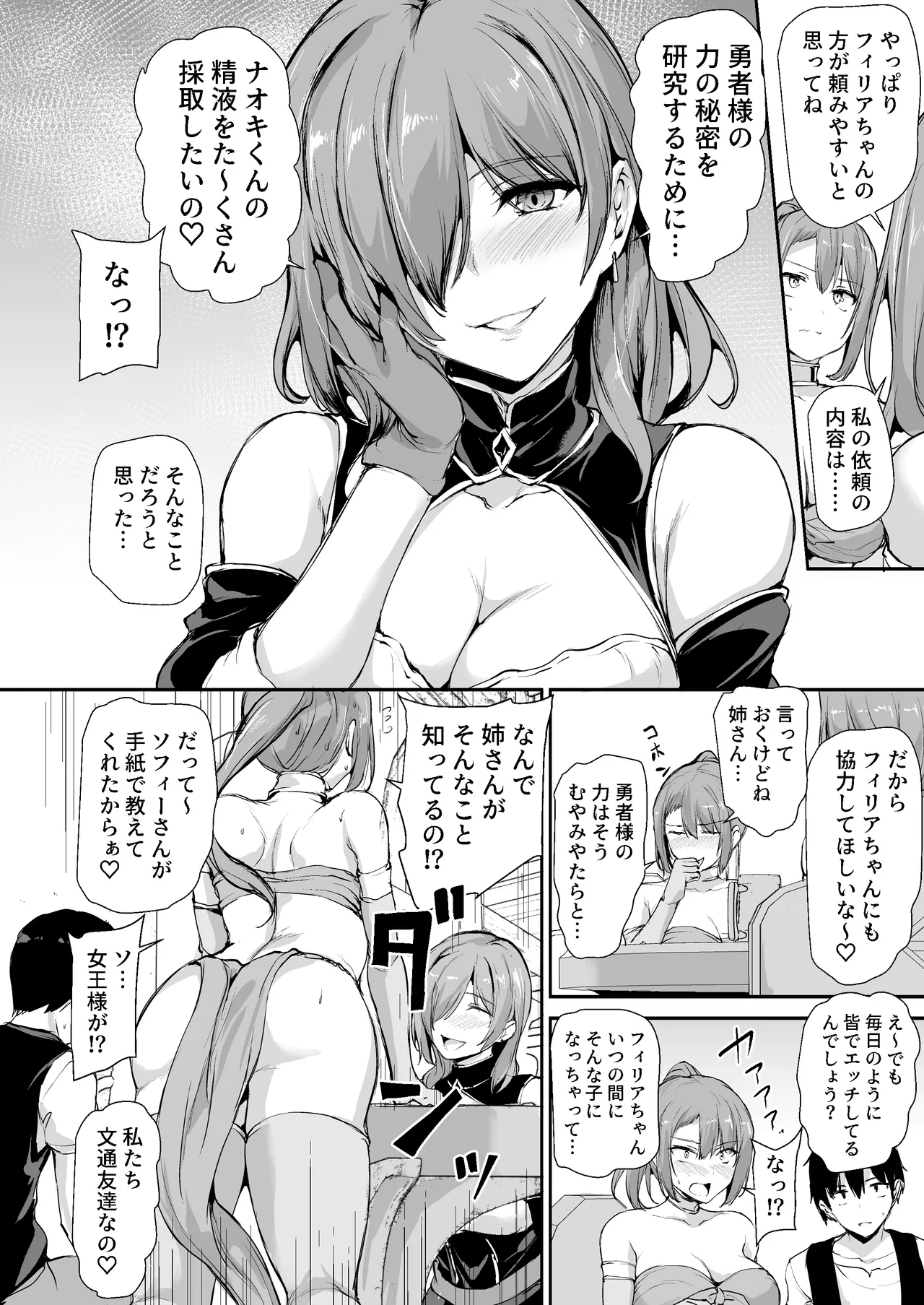 Isekai Harem Monogatari 9 - Page 65