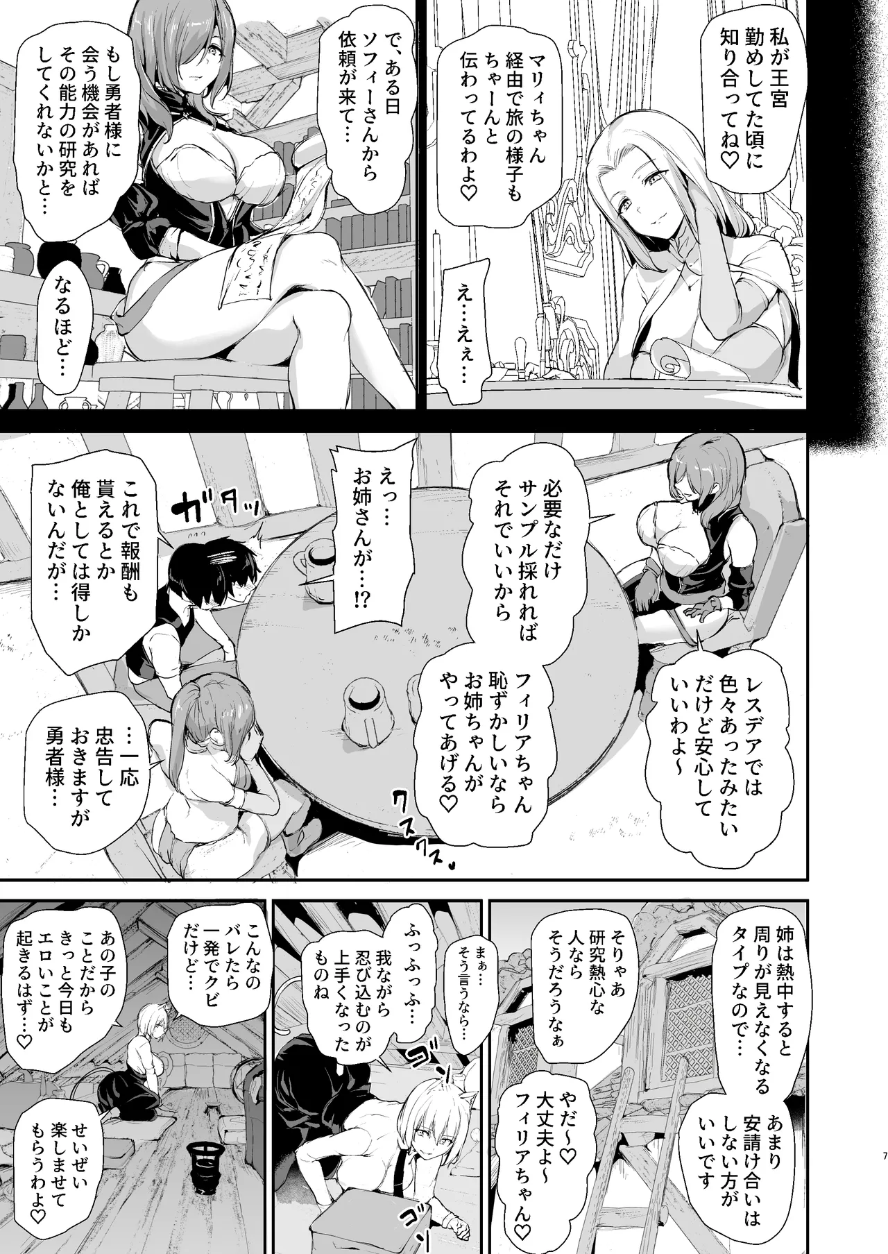 Isekai Harem Monogatari 9 - Page 66
