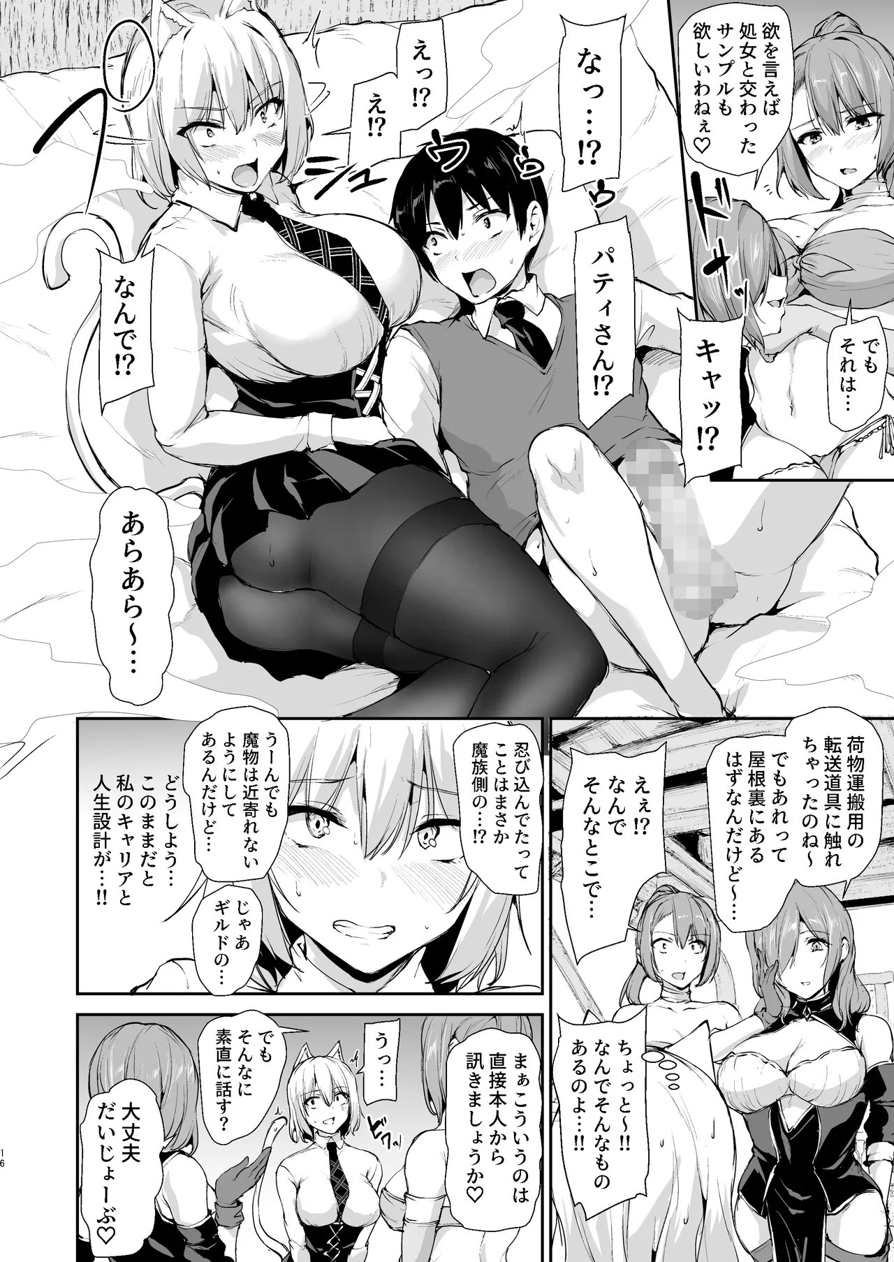 Isekai Harem Monogatari 9 page 75 original parody - big breasts group hentai manga - read online free