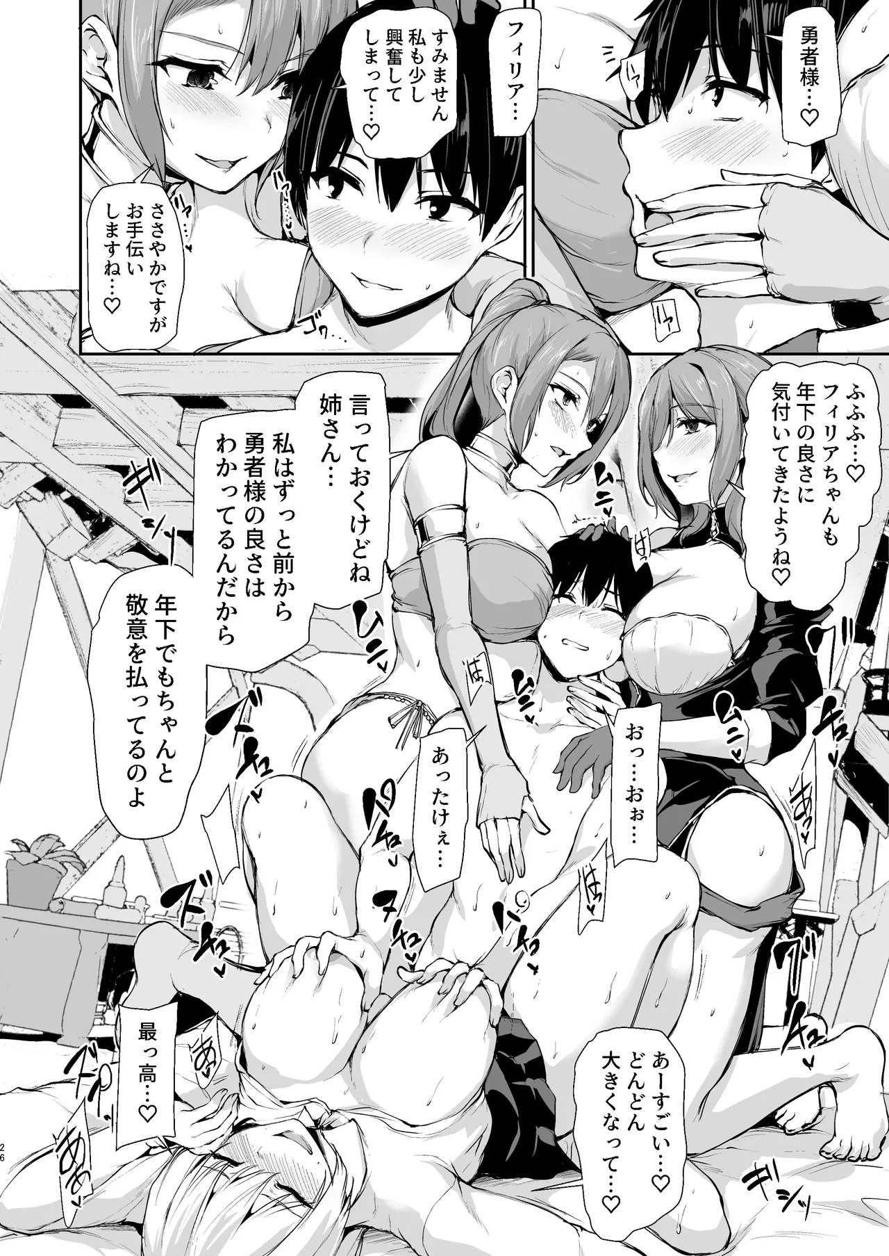 Isekai Harem Monogatari 9 page 85 original parody - big breasts group hentai manga - read online free