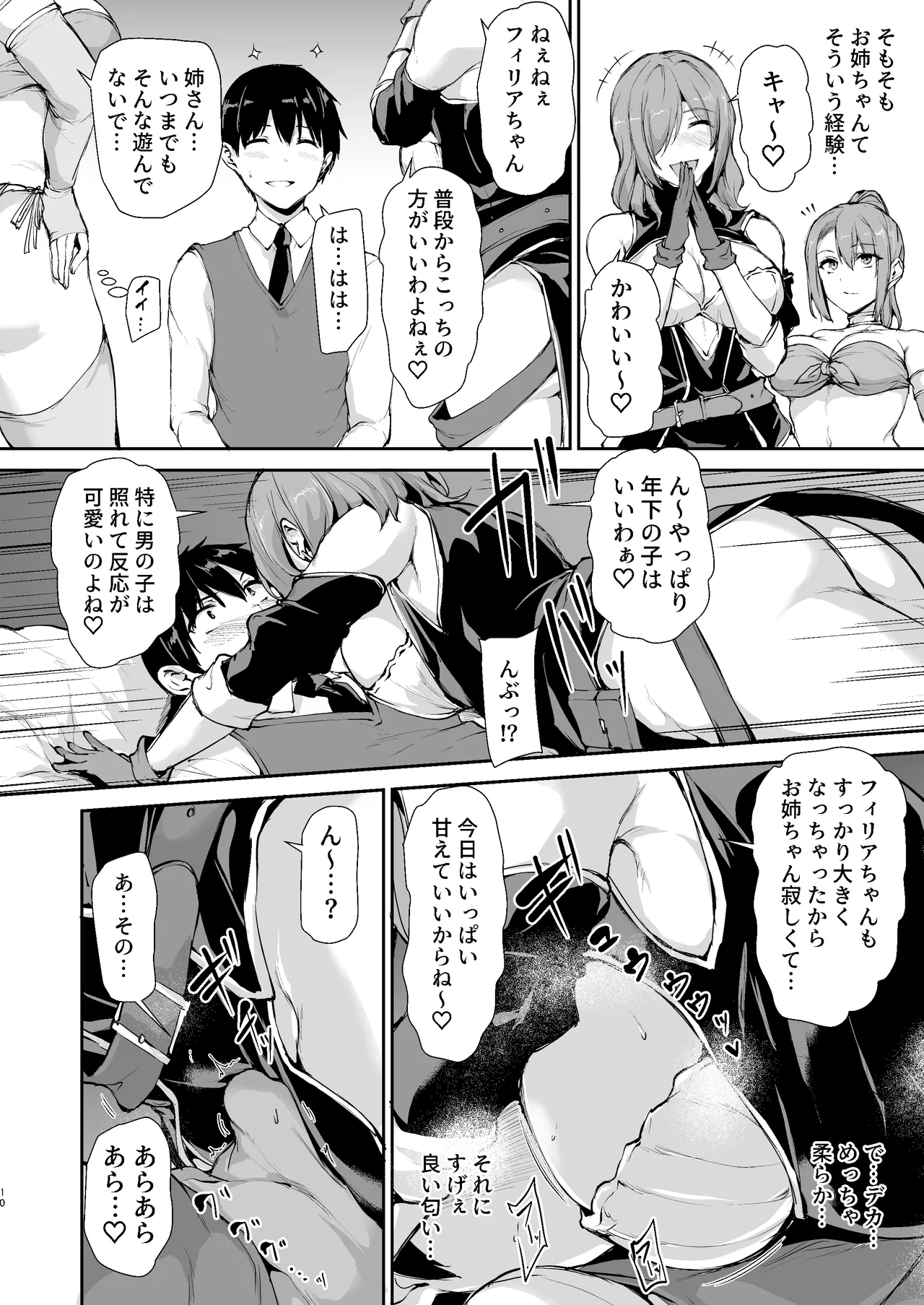 Isekai Harem Monogatari 9 - Page 9