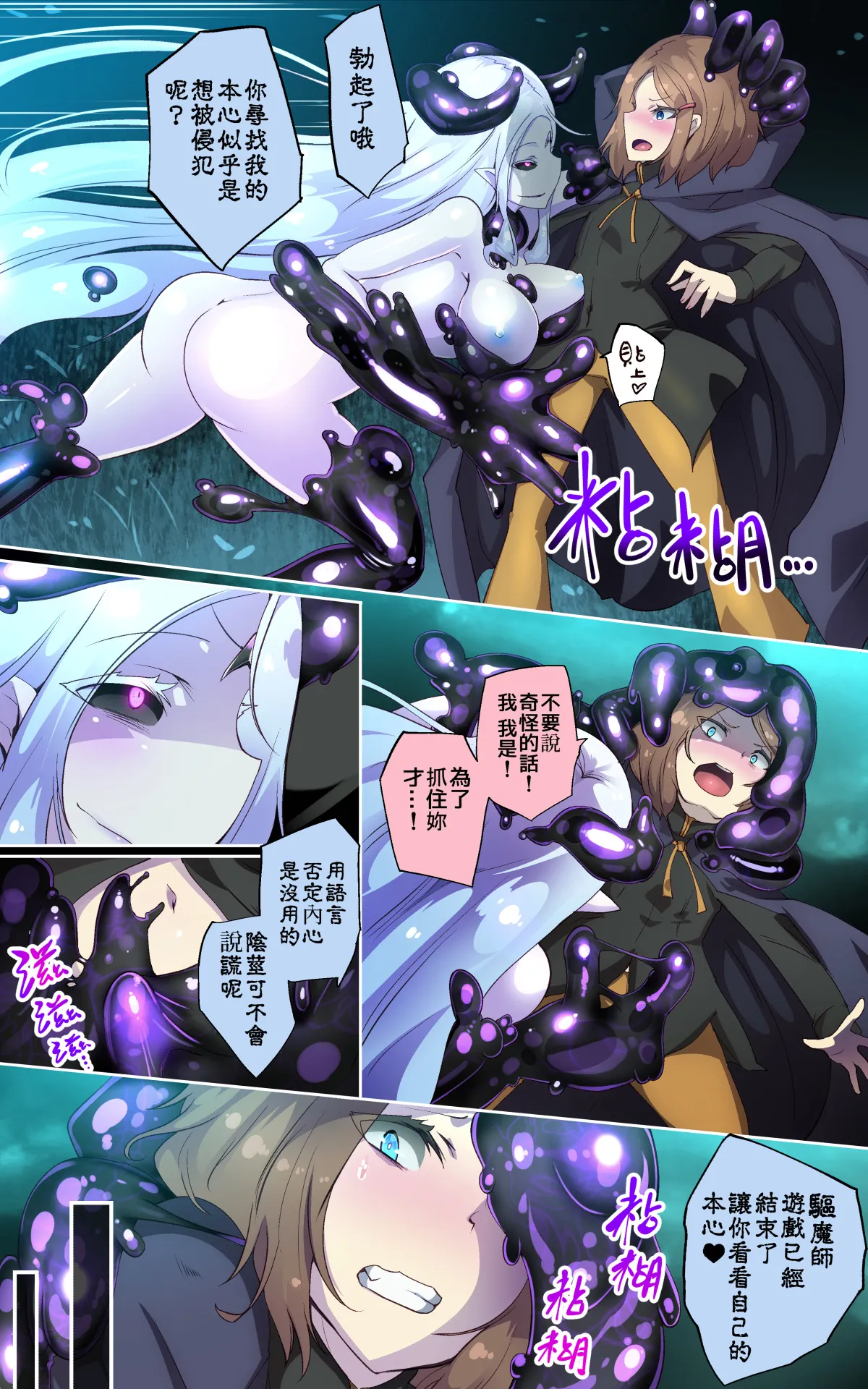 Midara na Jashin o Minukarete Kimi ga TS Inma ni Ochiru Manga - Page 9