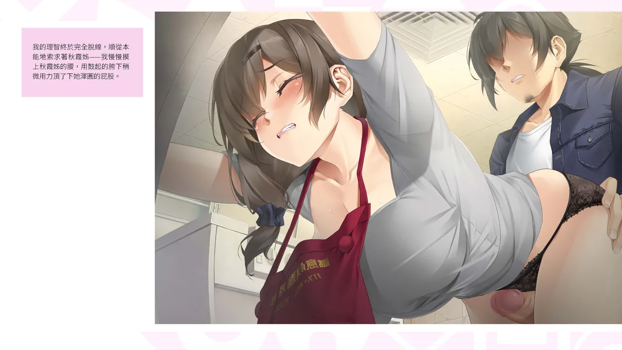 Taiwan Lian'ai Wuyu⁵ - Digital Artbook page 101 - artbook hentai manga - read online free