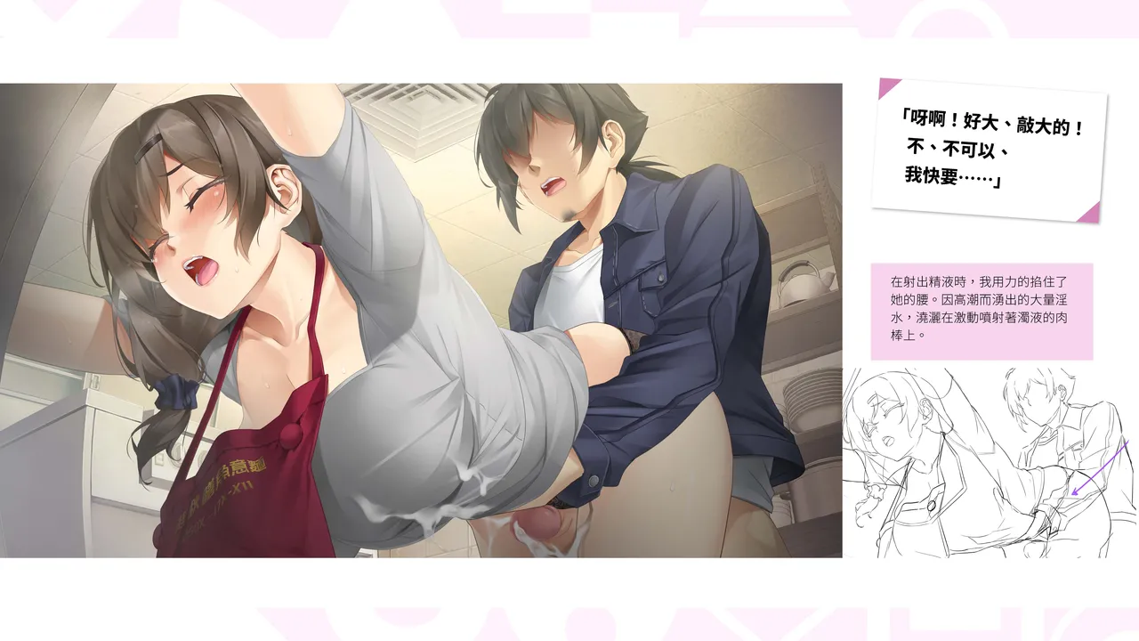 Taiwan Lian'ai Wuyu⁵ - Digital Artbook page 102 - artbook hentai manga - read online free