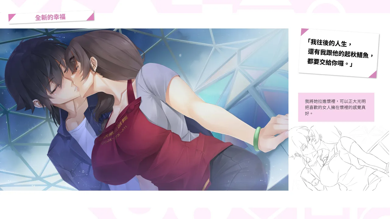 Taiwan Lian'ai Wuyu⁵ - Digital Artbook page 104 - artbook hentai manga - read online free