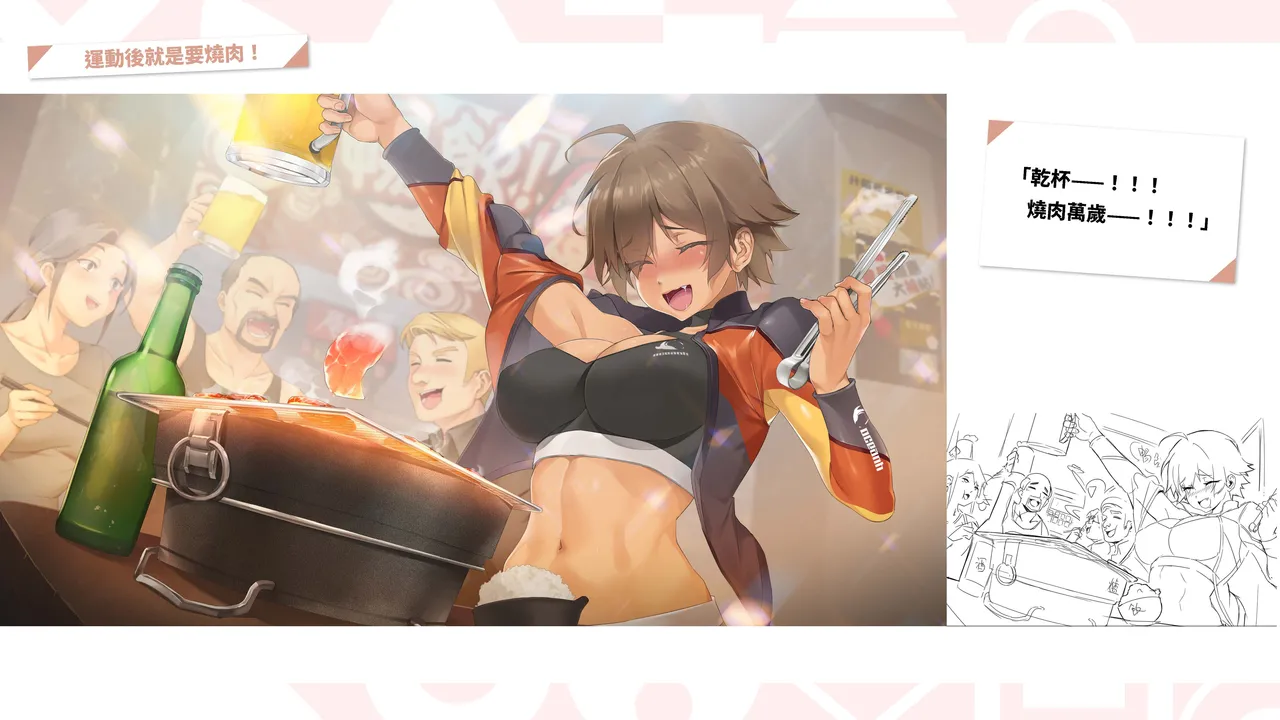 Taiwan Lian'ai Wuyu⁵ - Digital Artbook page 121 - artbook hentai manga - read online free