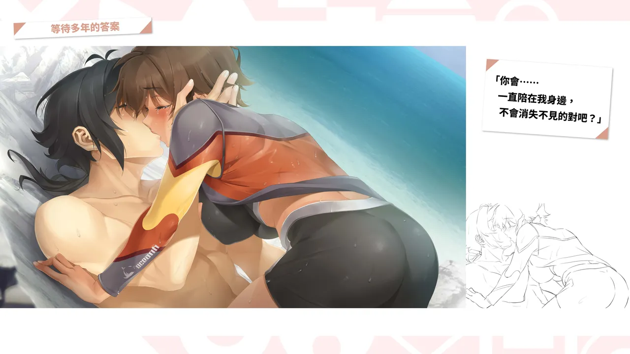 Taiwan Lian'ai Wuyu⁵ - Digital Artbook page 130 - artbook hentai manga - read online free