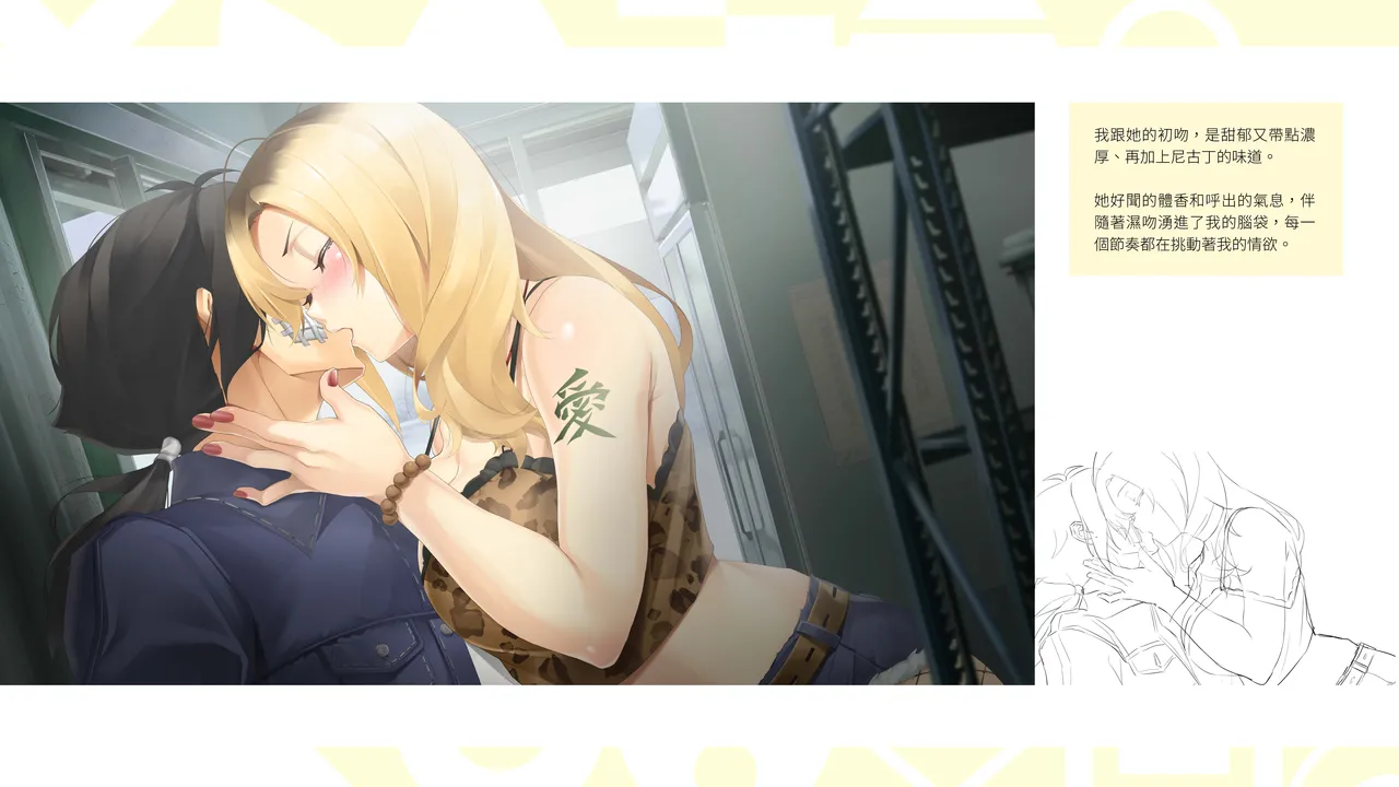 Taiwan Lian'ai Wuyu⁵ - Digital Artbook page 55 - artbook hentai manga - read online free