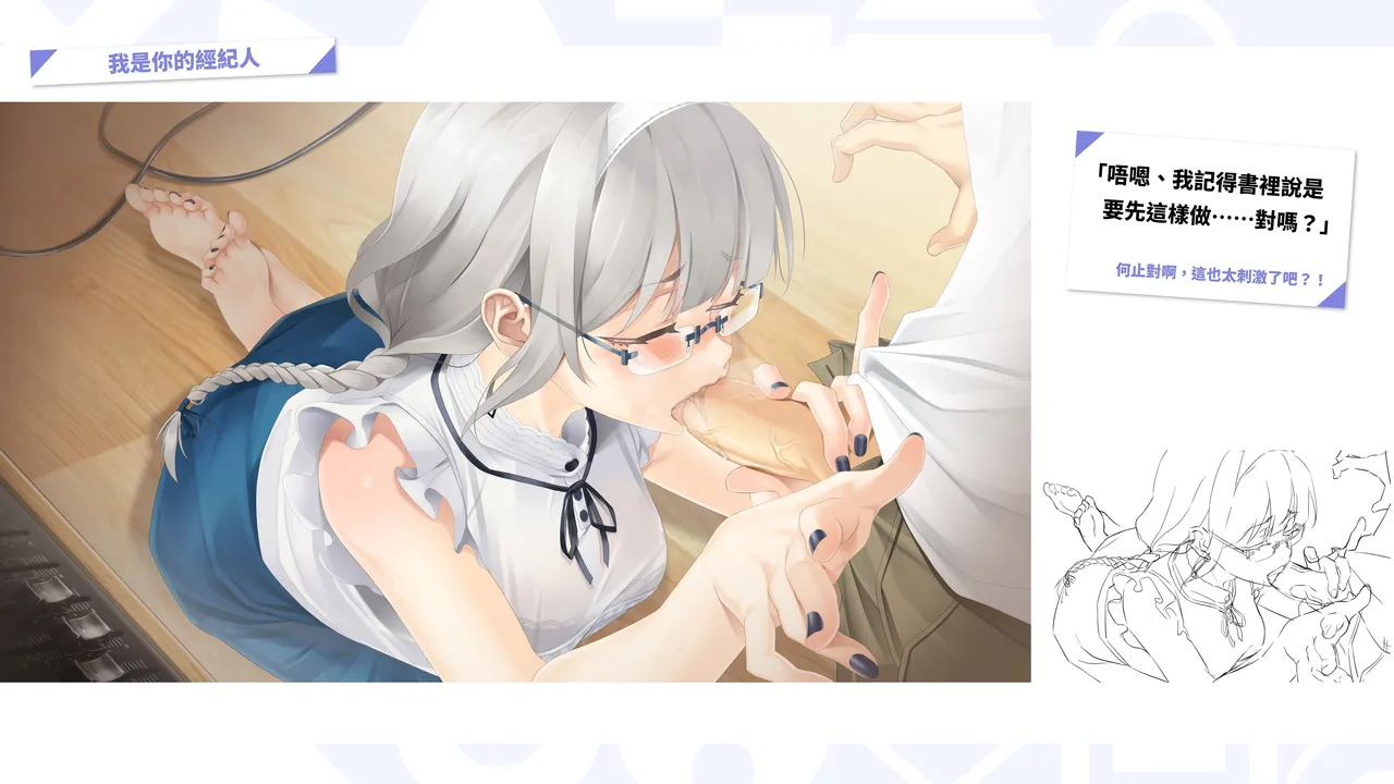 Taiwan Lian'ai Wuyu⁵ - Digital Artbook page 75 - artbook hentai manga - read online free