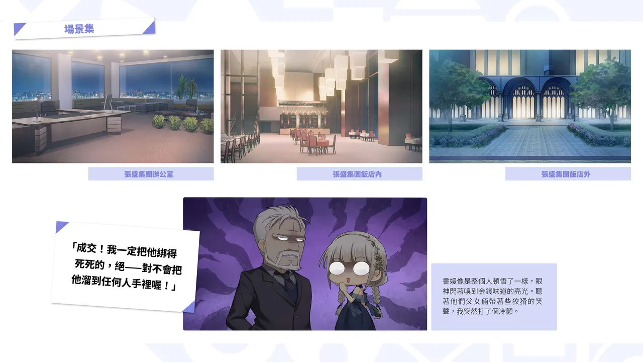 Taiwan Lian'ai Wuyu⁵ - Digital Artbook page 81 - artbook hentai manga - read online free