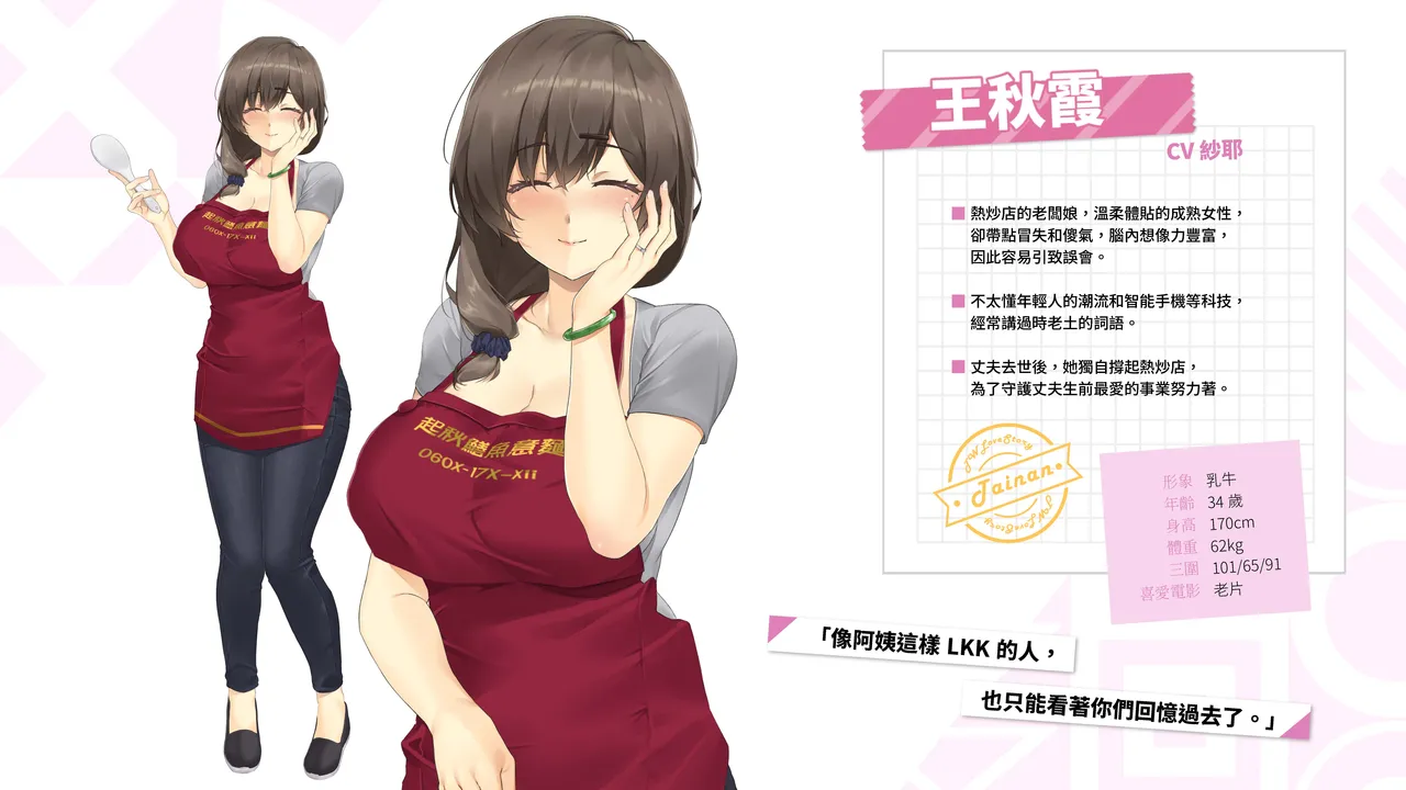 Taiwan Lian'ai Wuyu⁵ - Digital Artbook page 91 - artbook hentai manga - read online free