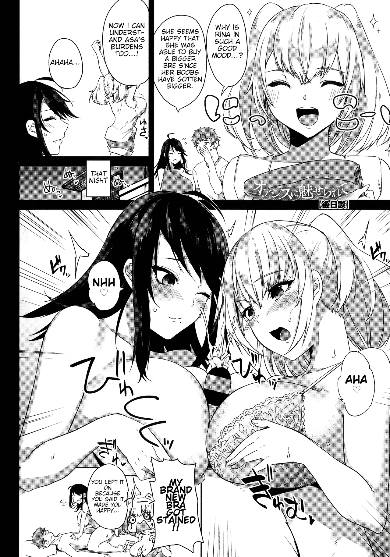 Netemo Sametemo Chichi Bakari | All I Want is Milk, Wheter I'm Awake or Asleep - Page 167