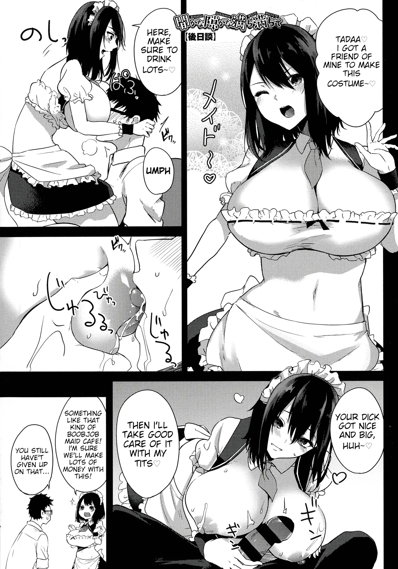 Netemo Sametemo Chichi Bakari | All I Want is Milk, Wheter I'm Awake or Asleep - Page 169