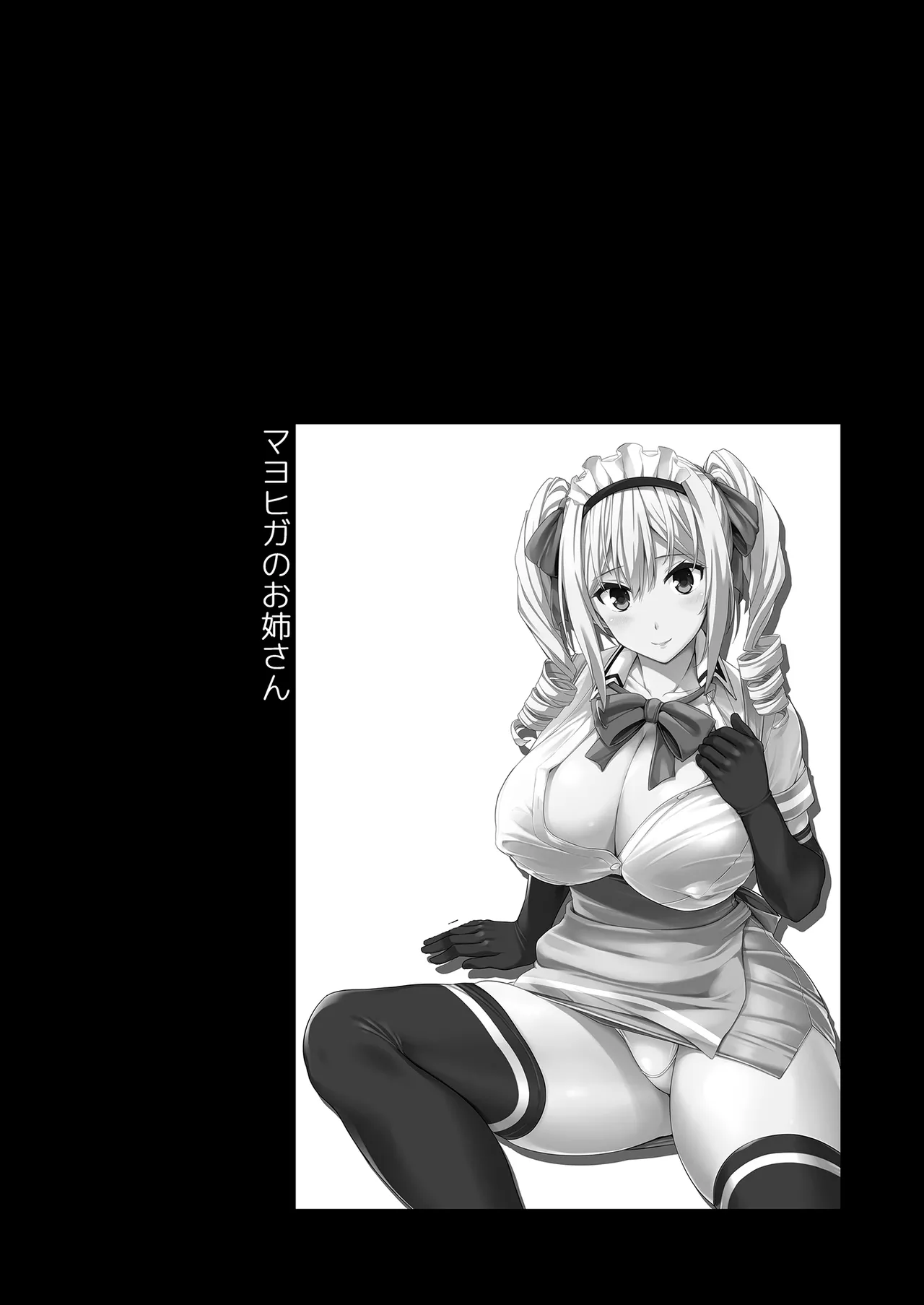 Mayoiga no Onee-san Soushuuhen I | 迷途之家的大姊姊 總集篇 I - Page 4