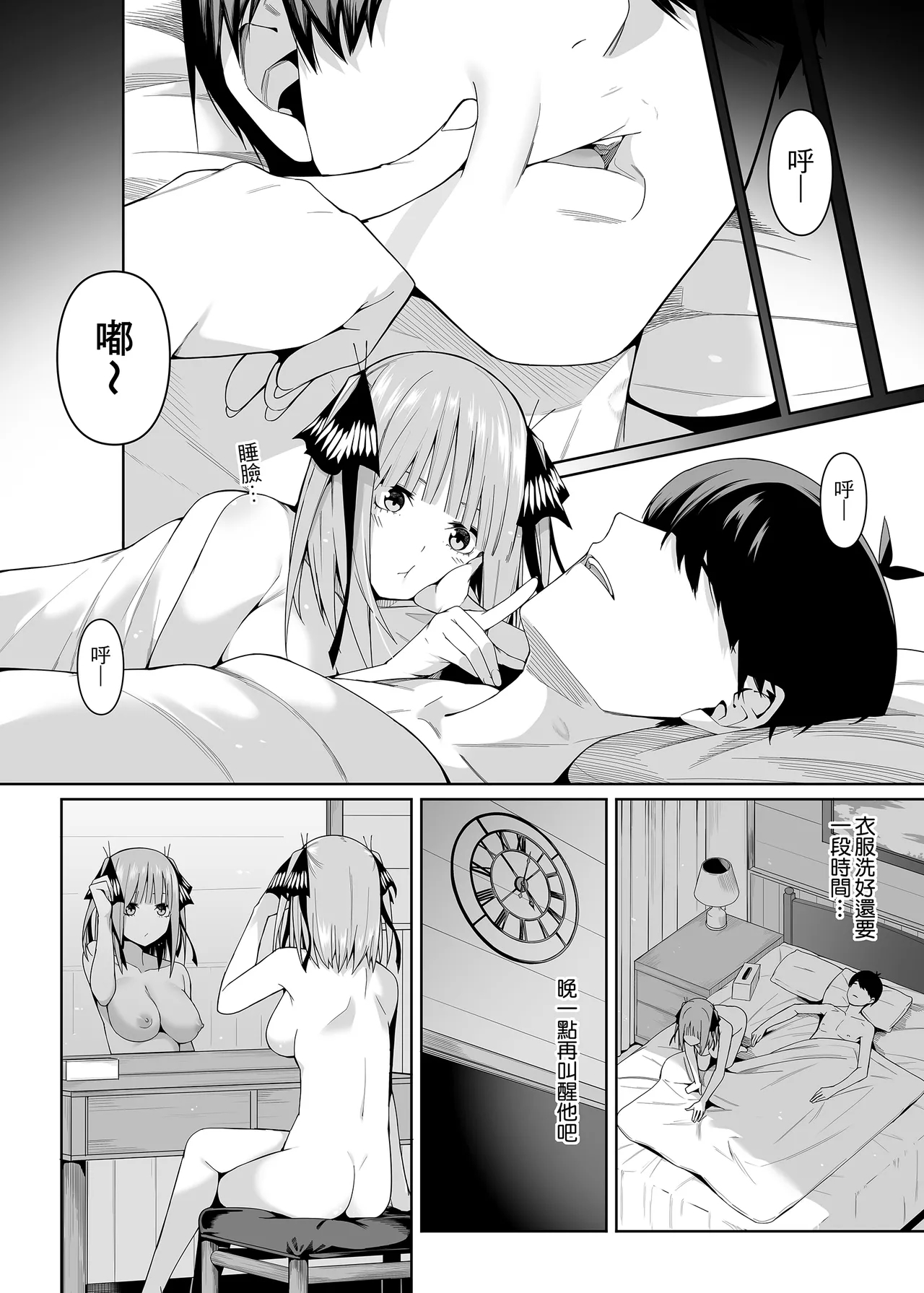 Nibun no Yuudou | 二分的誘動 page 37 featuring nino nakano gotoubun no hanayome parody - sweating unusual pupils hentai manga - read online free