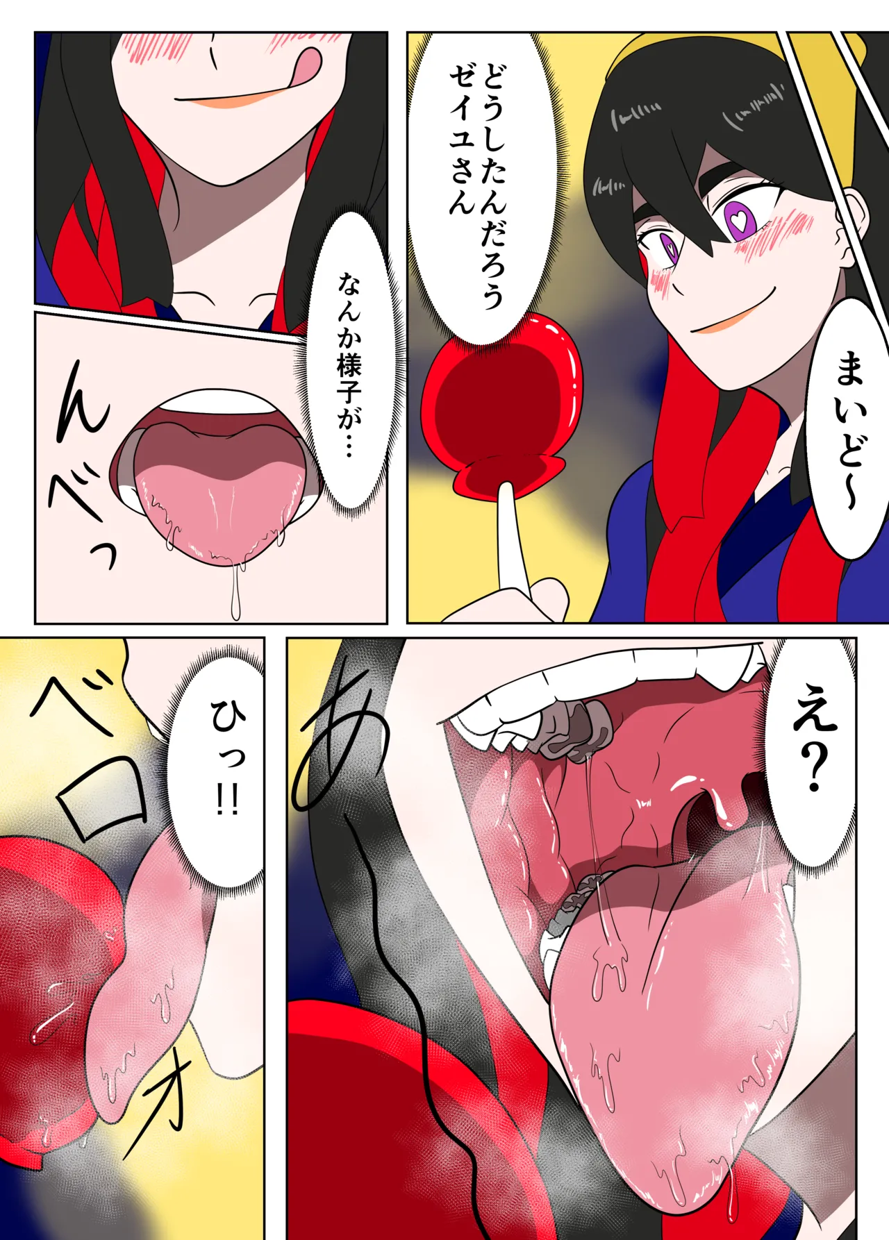Pokemon vore - Page 10