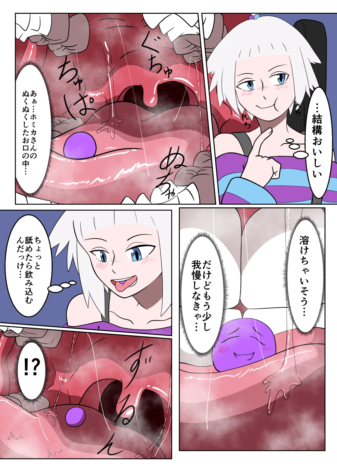 Pokemon vore page 17 pokemon parody - vore miniguy hentai manga - read online free