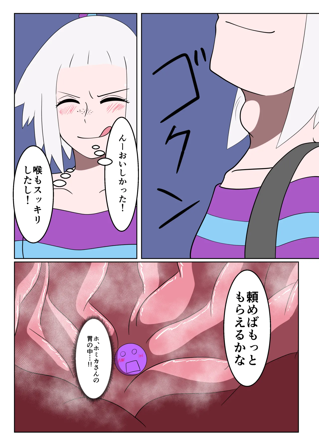 Pokemon vore - Page 18