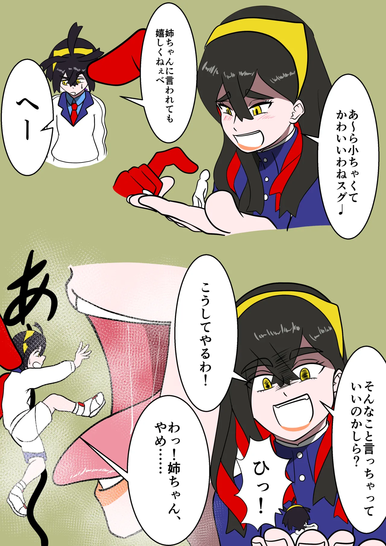 Pokemon vore - Page 24