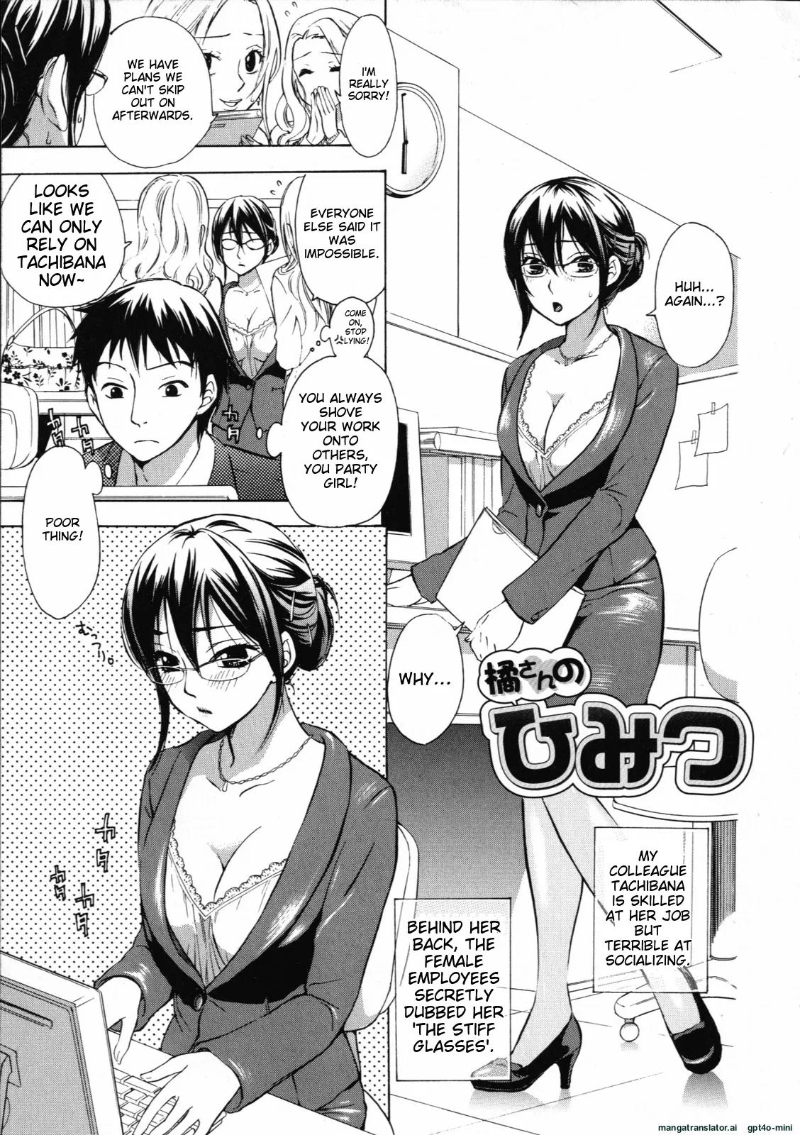 Mousou Horicc ch. 1-6 - Page 21