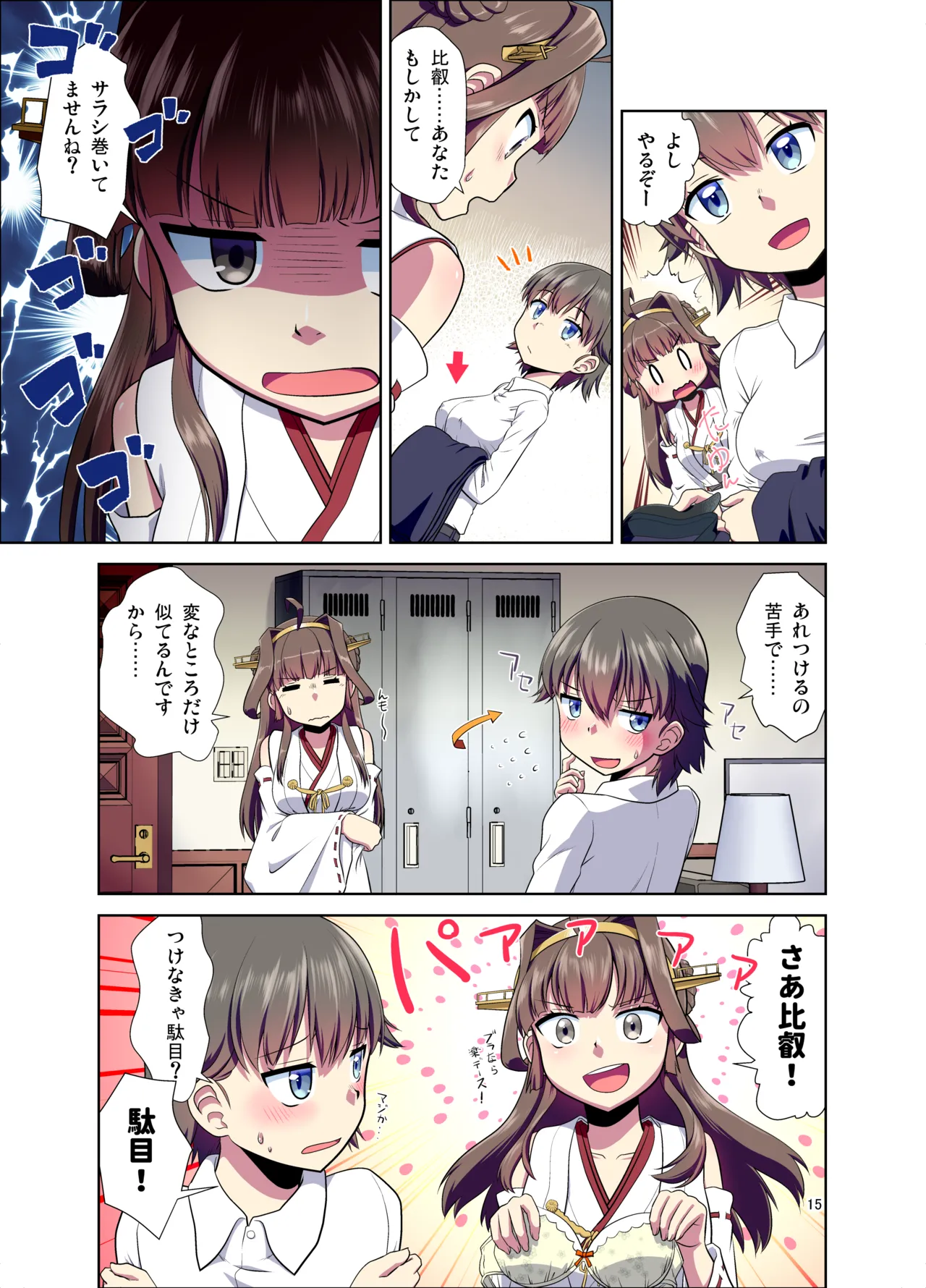 Hiei ni Natta Teitoku page 15 featuring hiei kantai collection parody - full censorship full color hentai manga - read online free