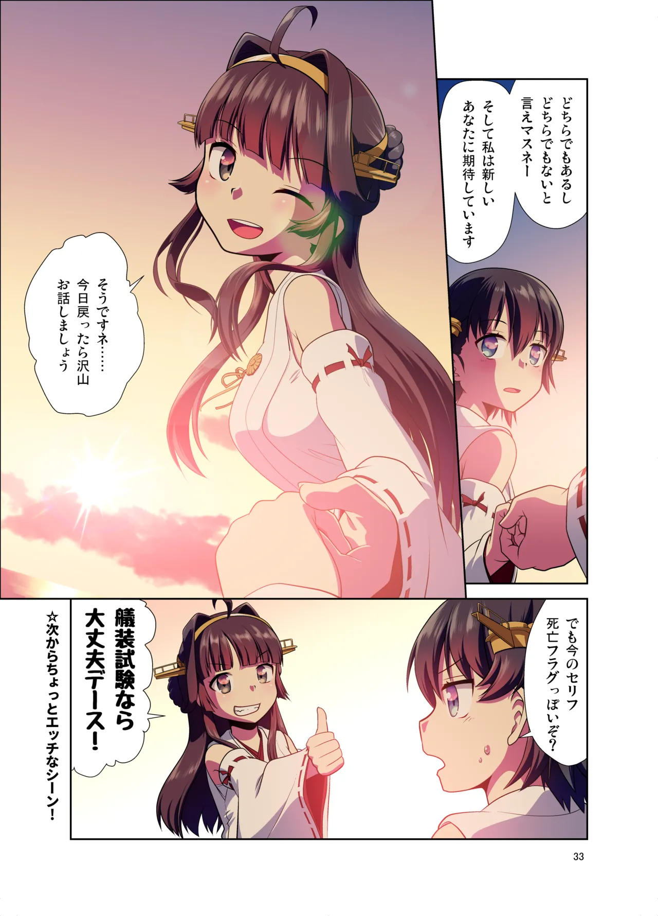 Hiei ni Natta Teitoku page 33 featuring hiei kantai collection parody - full censorship full color hentai manga - read online free