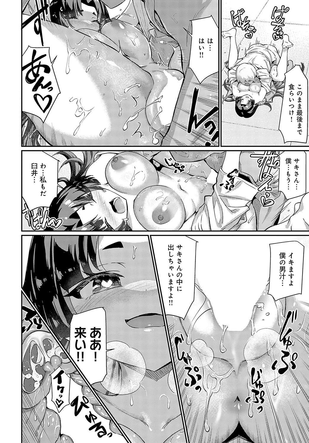 COMIC Anthurium 2025-01 page 109 - kissing big breasts hentai manga - read online free