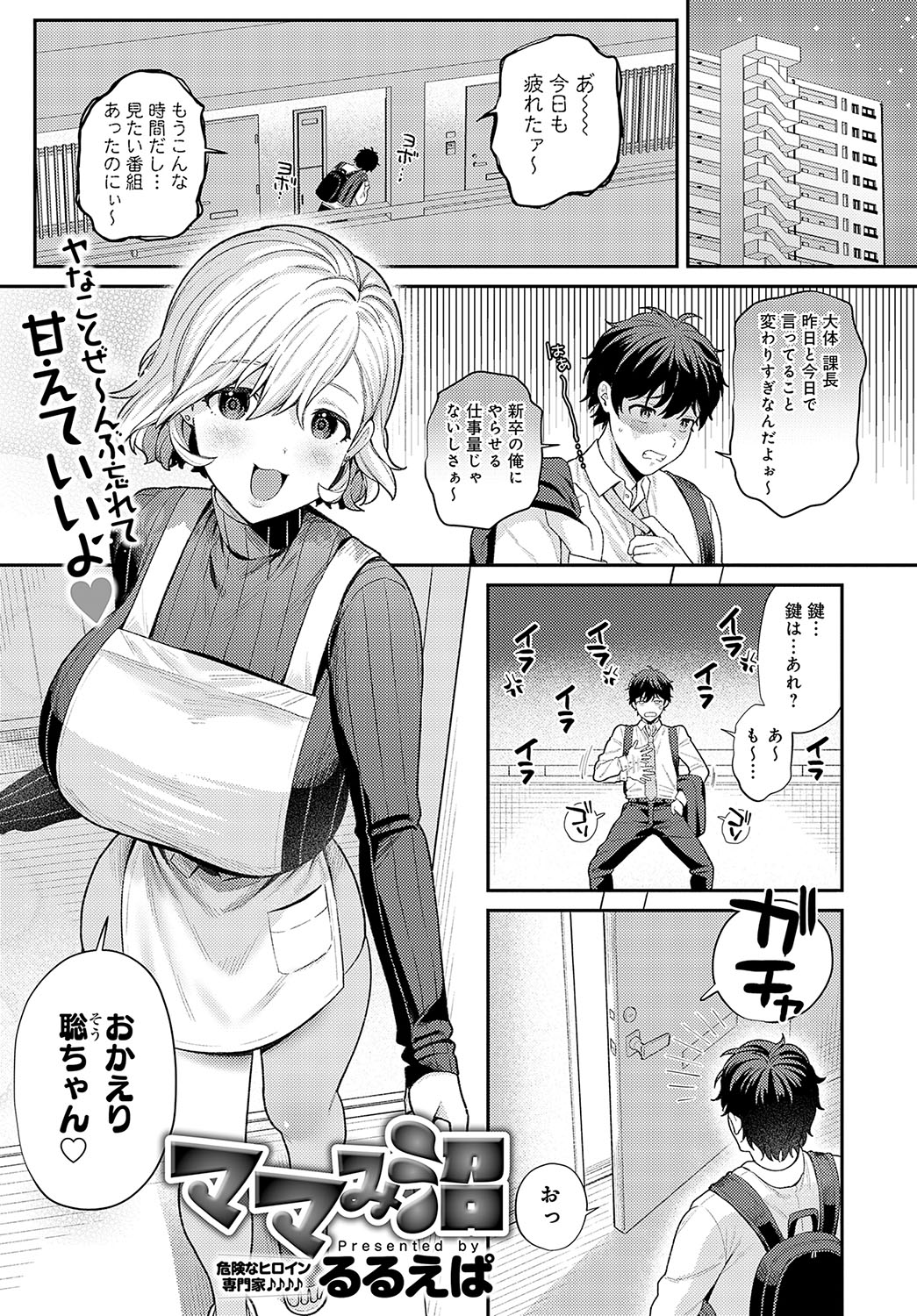COMIC Anthurium 2025-01 page 114 - kissing big breasts hentai manga - read online free