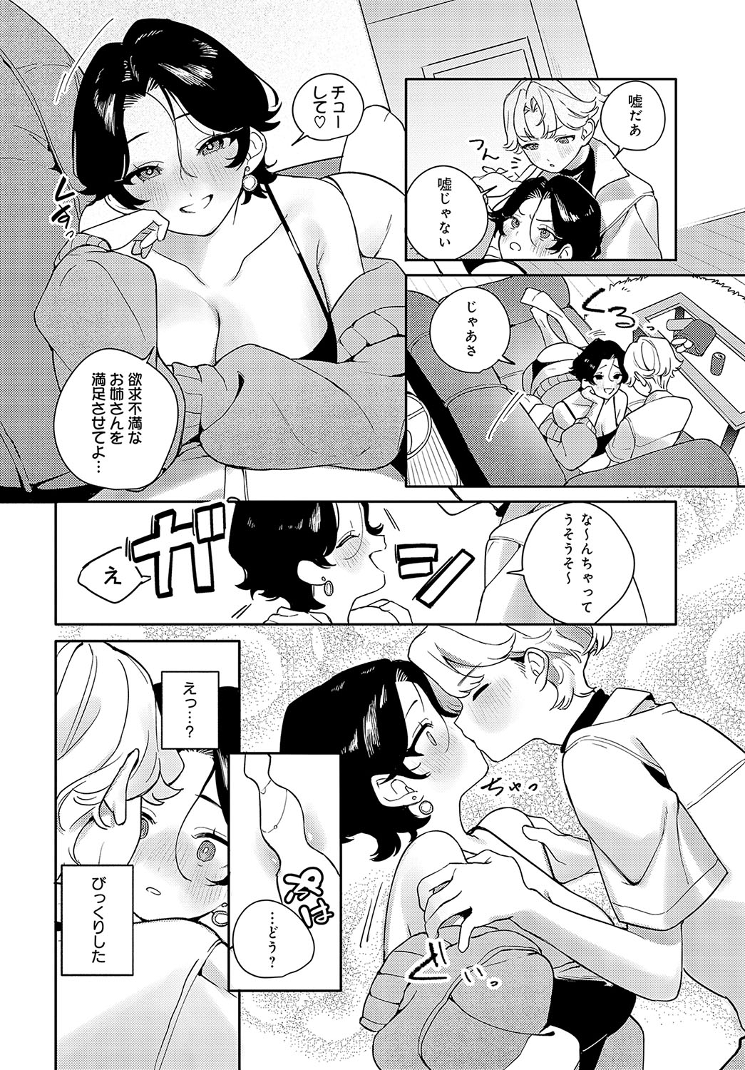 COMIC Anthurium 2025-01 page 173 - kissing big breasts hentai manga - read online free