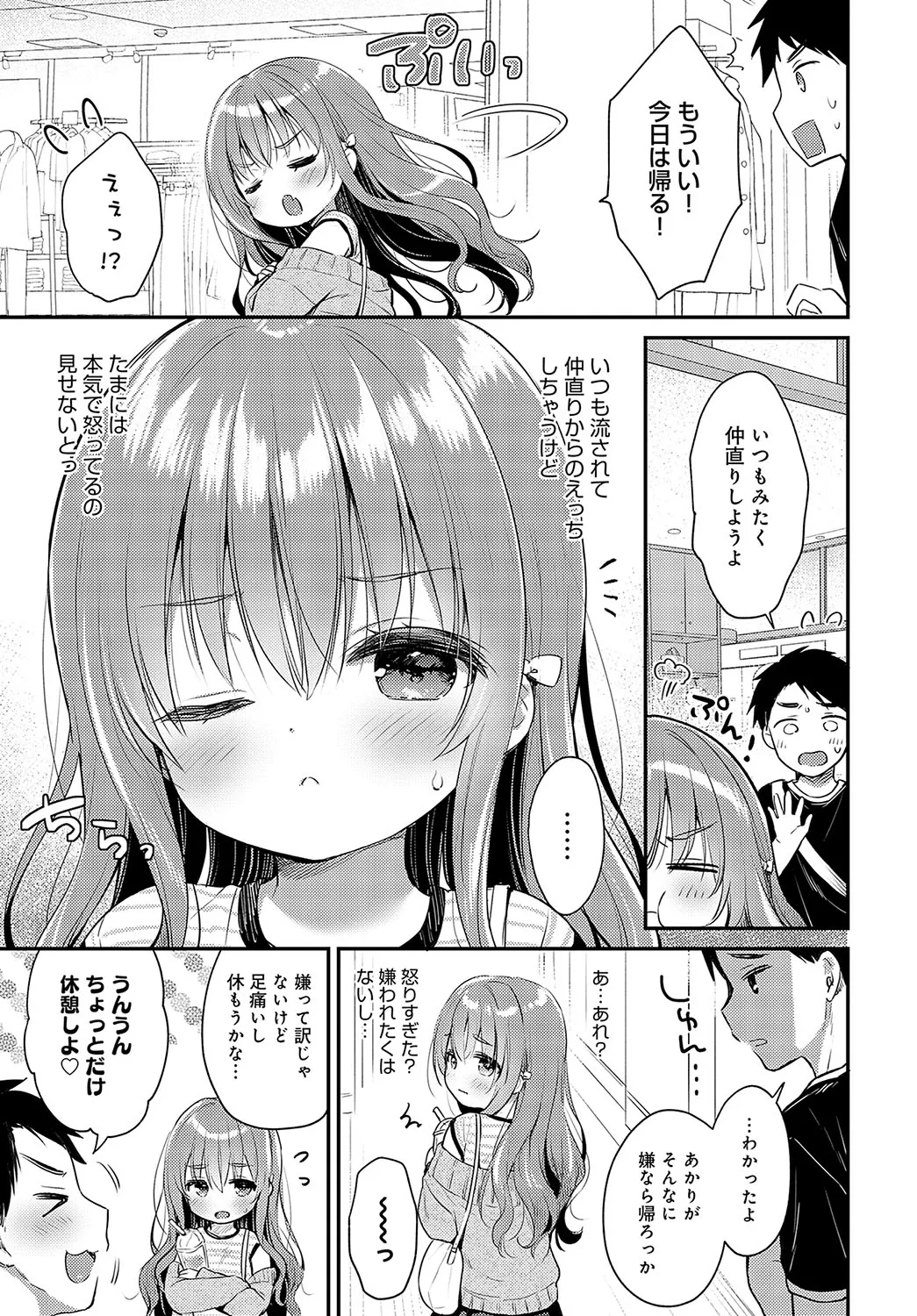 COMIC Anthurium 2025-01 page 196 - kissing big breasts hentai manga - read online free