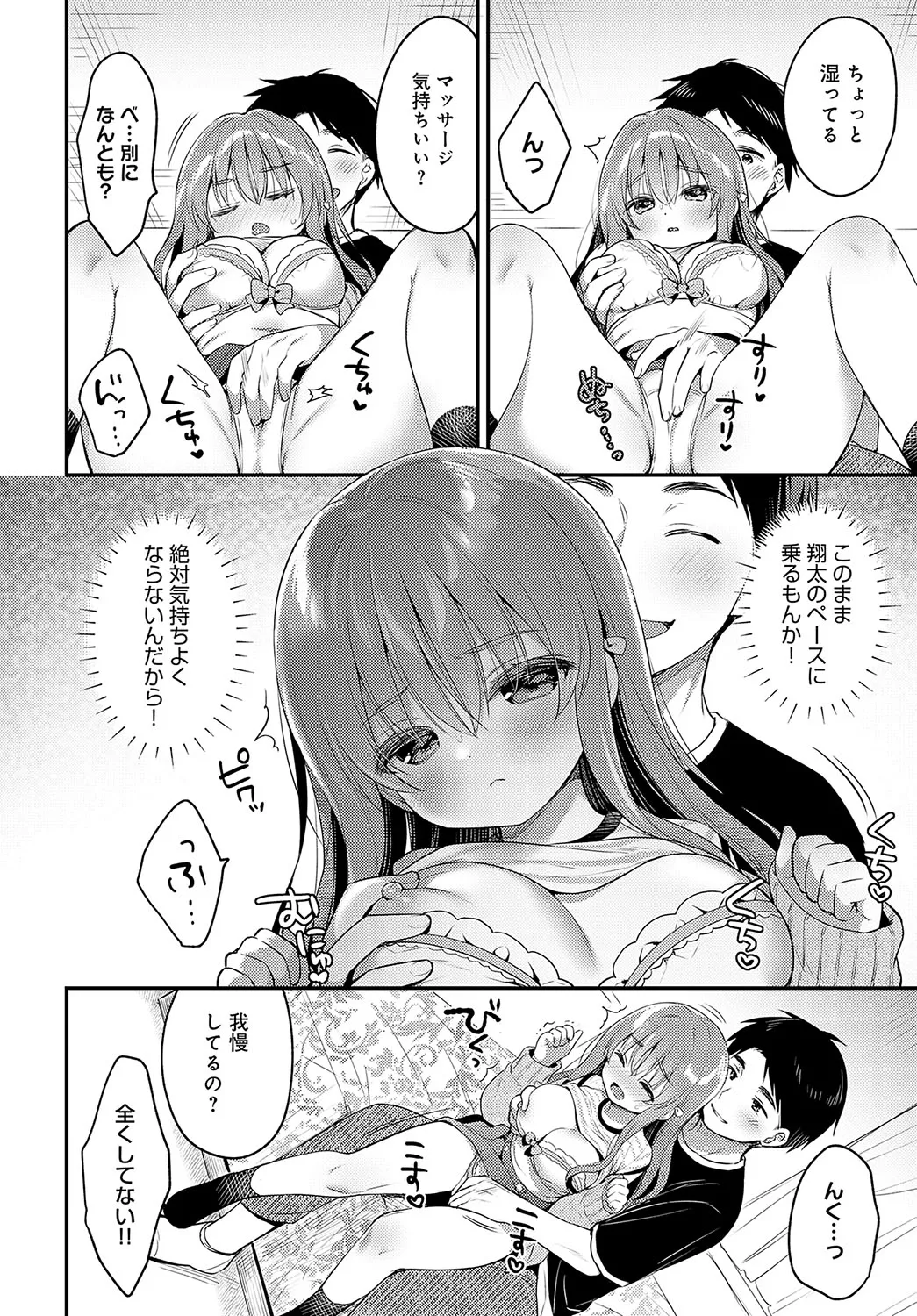 COMIC Anthurium 2025-01 page 199 - kissing big breasts hentai manga - read online free