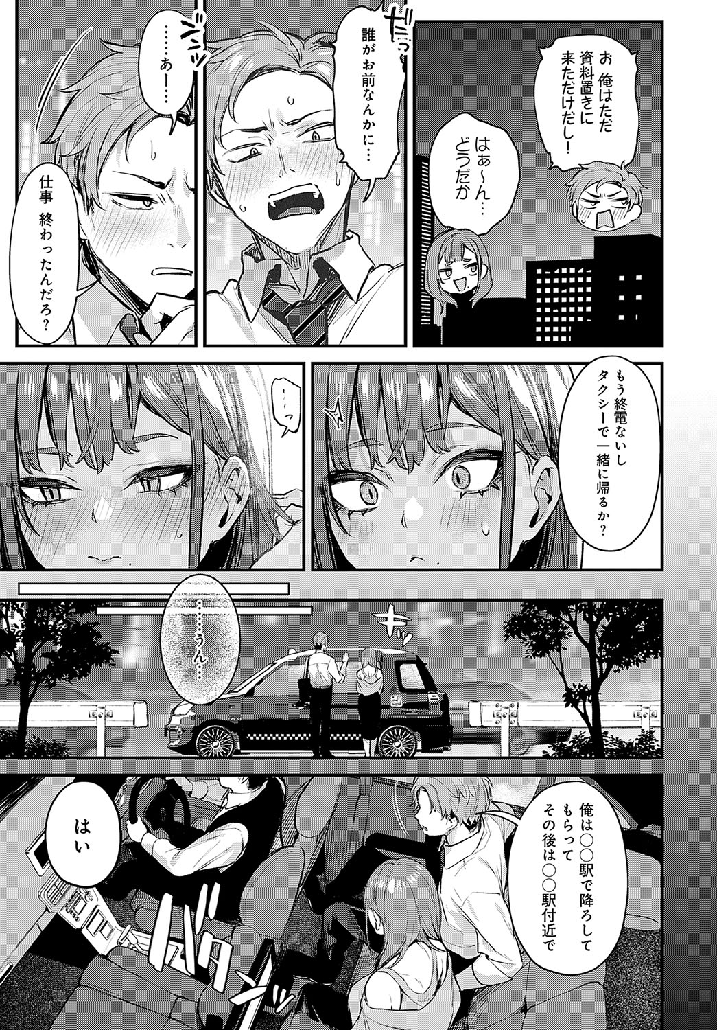 COMIC Anthurium 2025-01 page 20 - kissing big breasts hentai manga - read online free