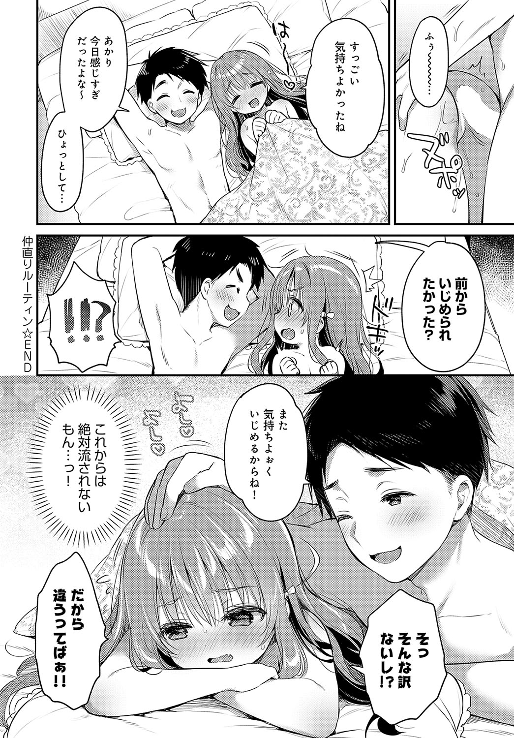 COMIC Anthurium 2025-01 page 217 - kissing big breasts hentai manga - read online free