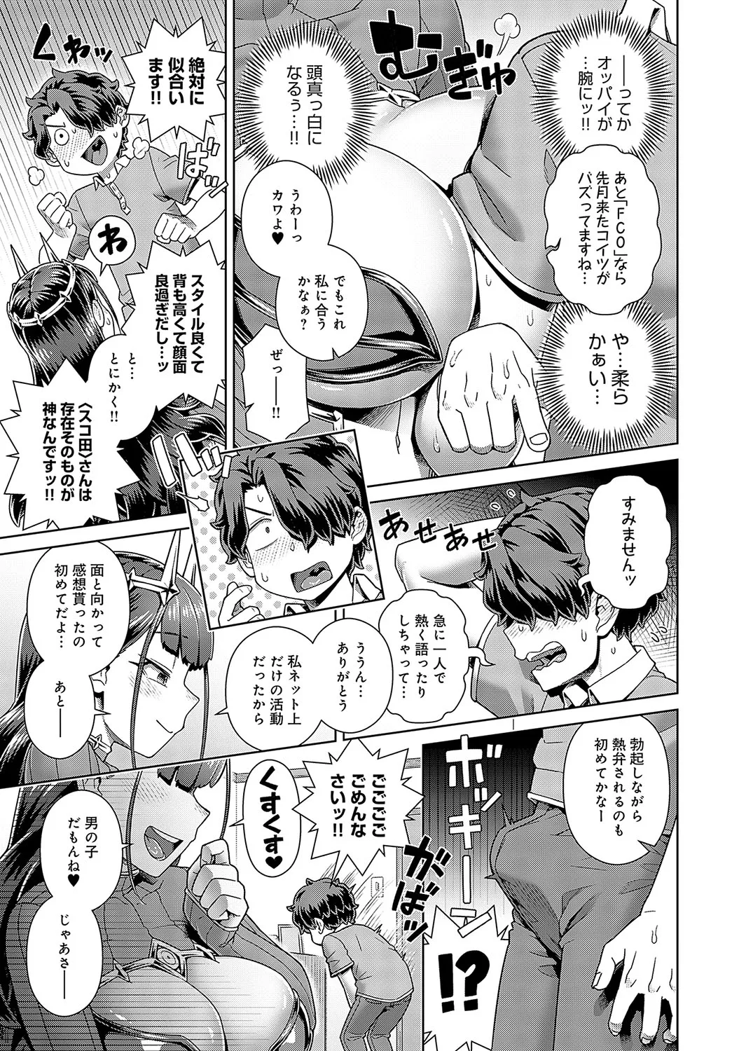 COMIC Anthurium 2025-01 page 224 - kissing big breasts hentai manga - read online free