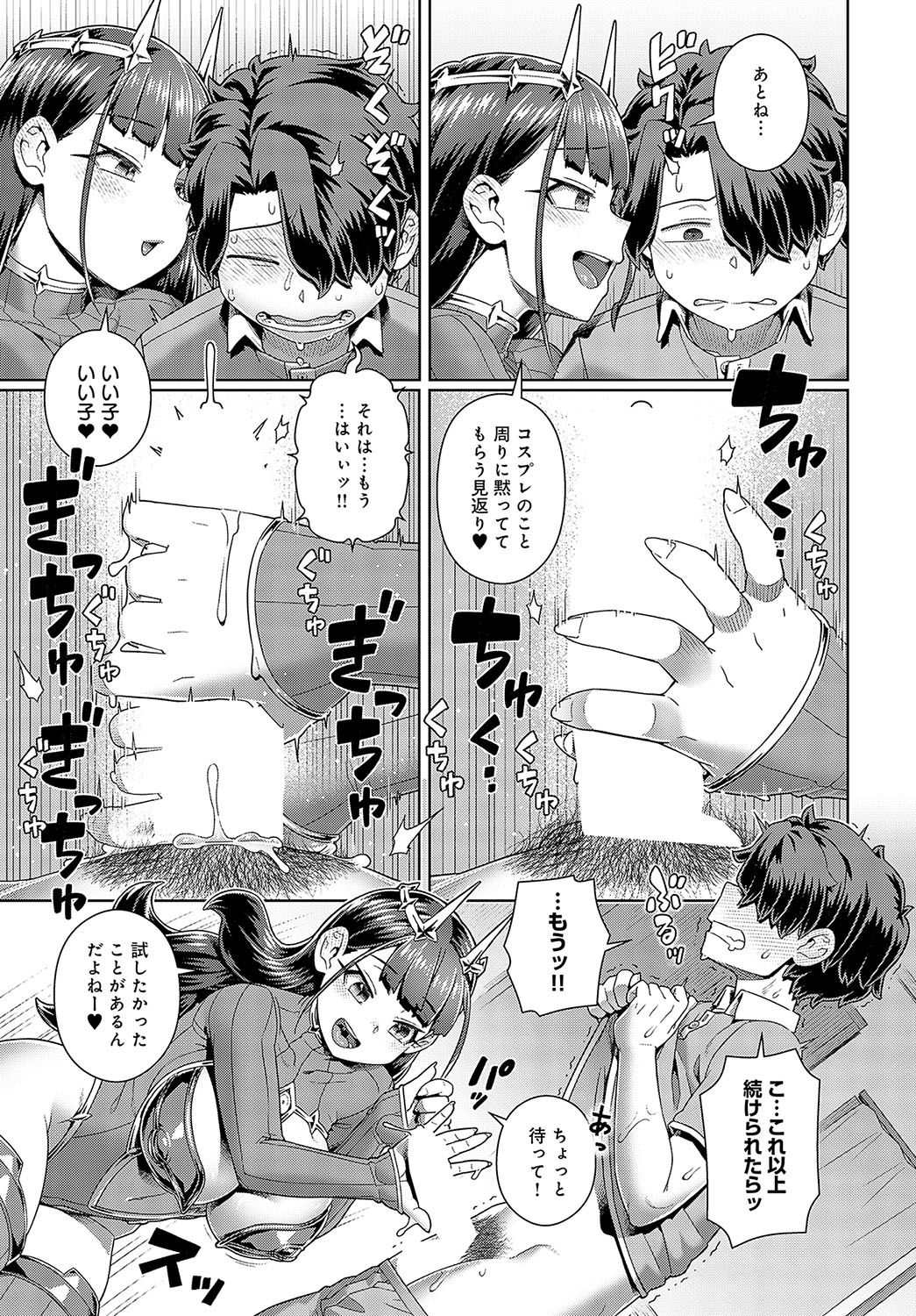 COMIC Anthurium 2025-01 page 226 - kissing big breasts hentai manga - read online free