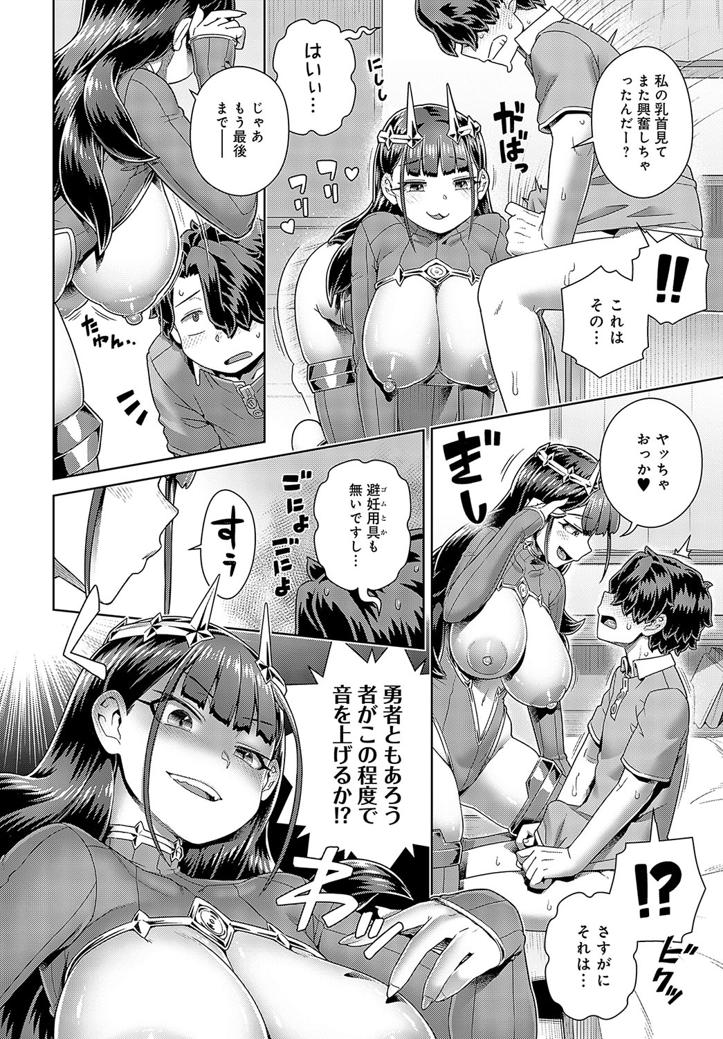 COMIC Anthurium 2025-01 page 231 - kissing big breasts hentai manga - read online free