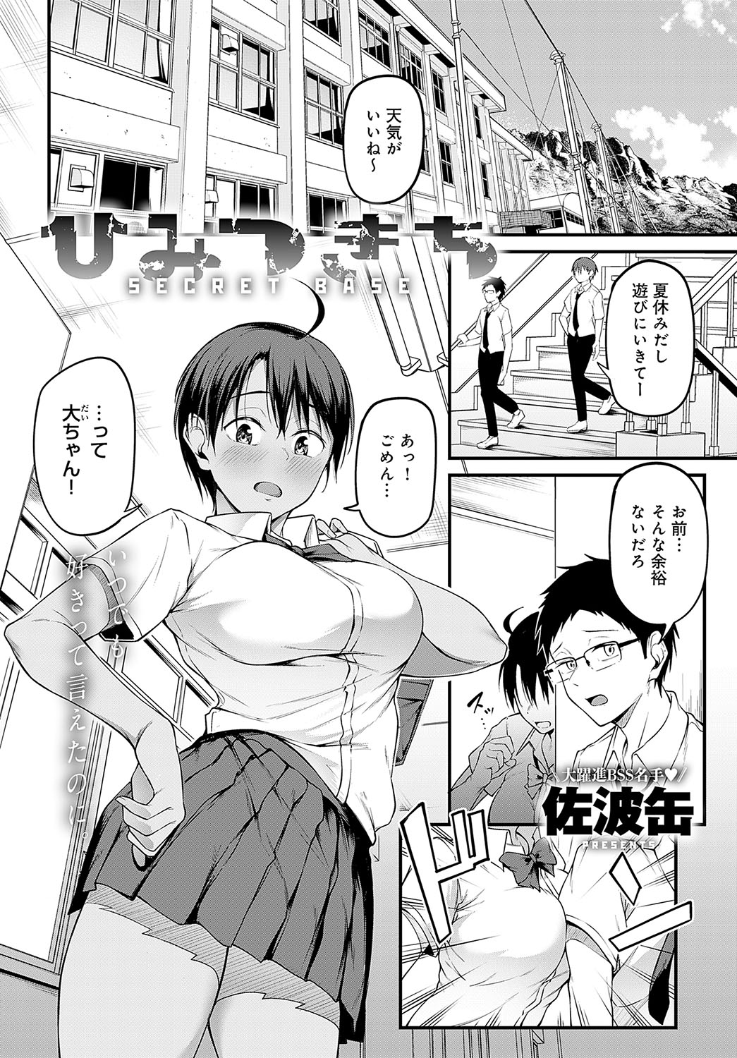 COMIC Anthurium 2025-01 page 245 - kissing big breasts hentai manga - read online free