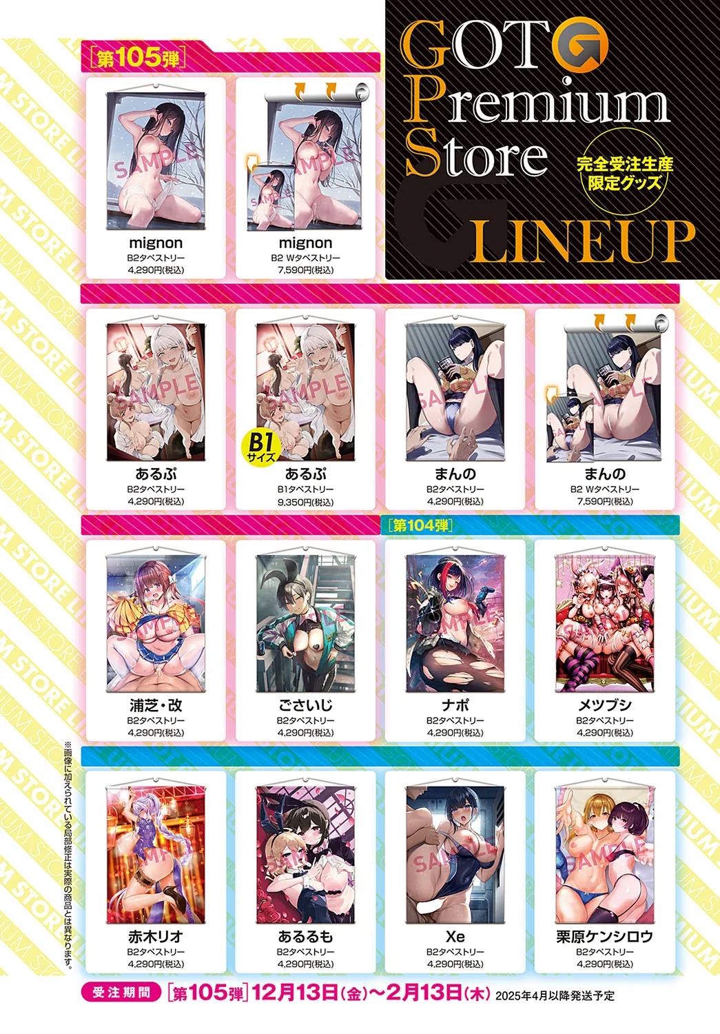 COMIC Anthurium 2025-01 page 301 - kissing big breasts hentai manga - read online free