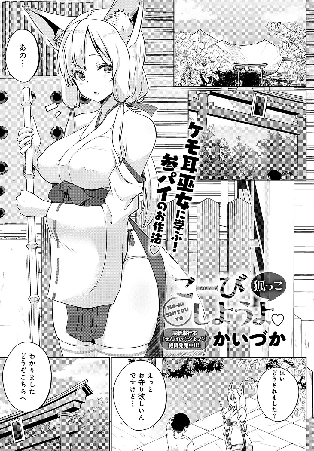 COMIC Anthurium 2025-01 page 308 - kissing big breasts hentai manga - read online free