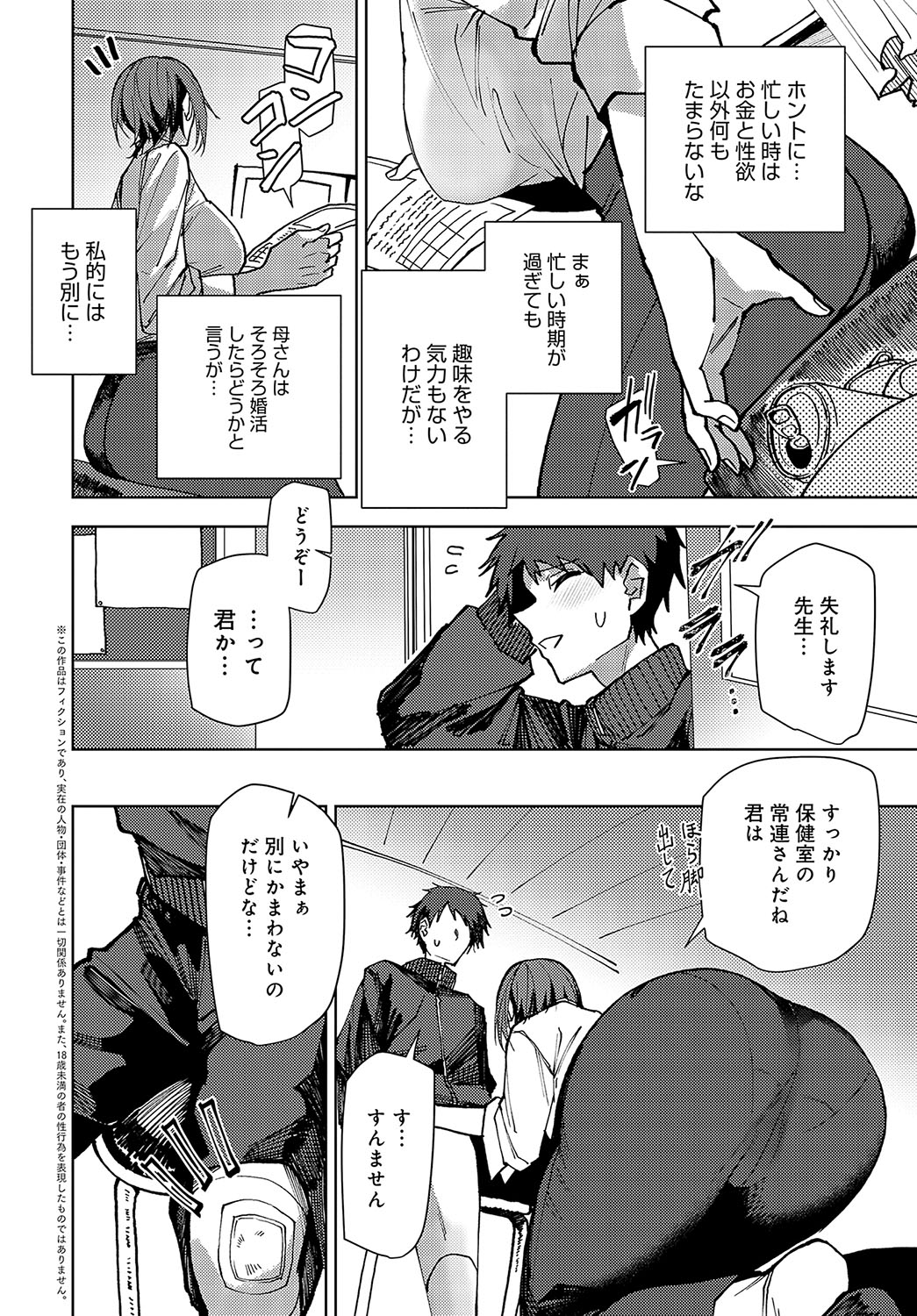 COMIC Anthurium 2025-01 page 329 - kissing big breasts hentai manga - read online free