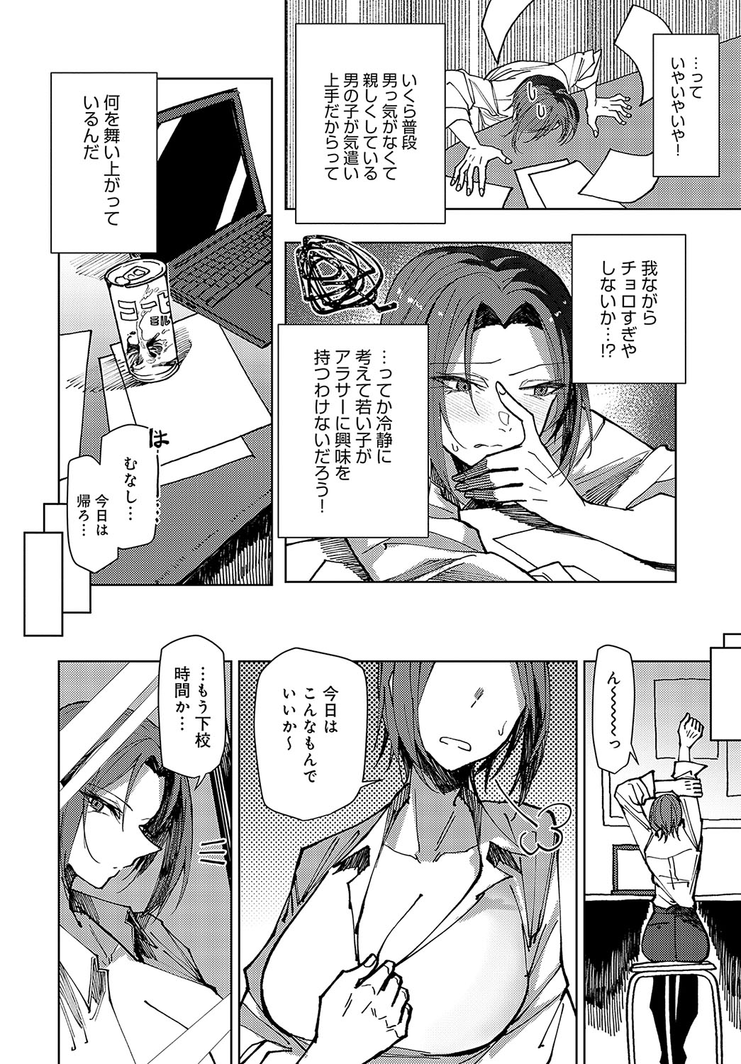 COMIC Anthurium 2025-01 page 331 - kissing big breasts hentai manga - read online free