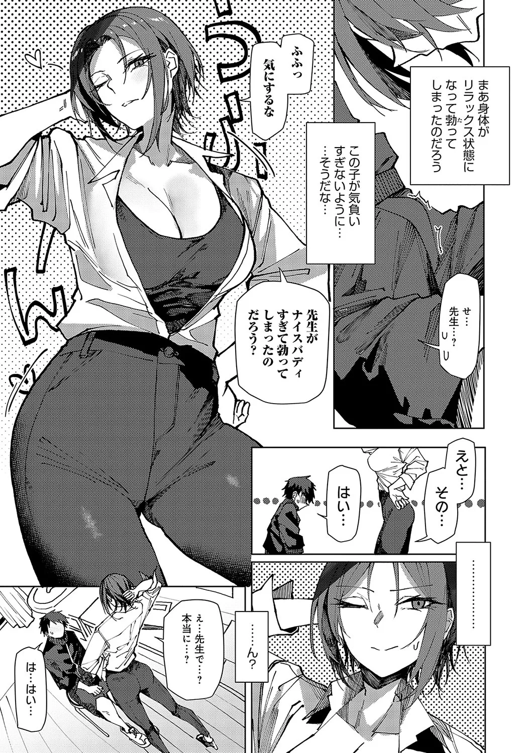 COMIC Anthurium 2025-01 page 334 - kissing big breasts hentai manga - read online free