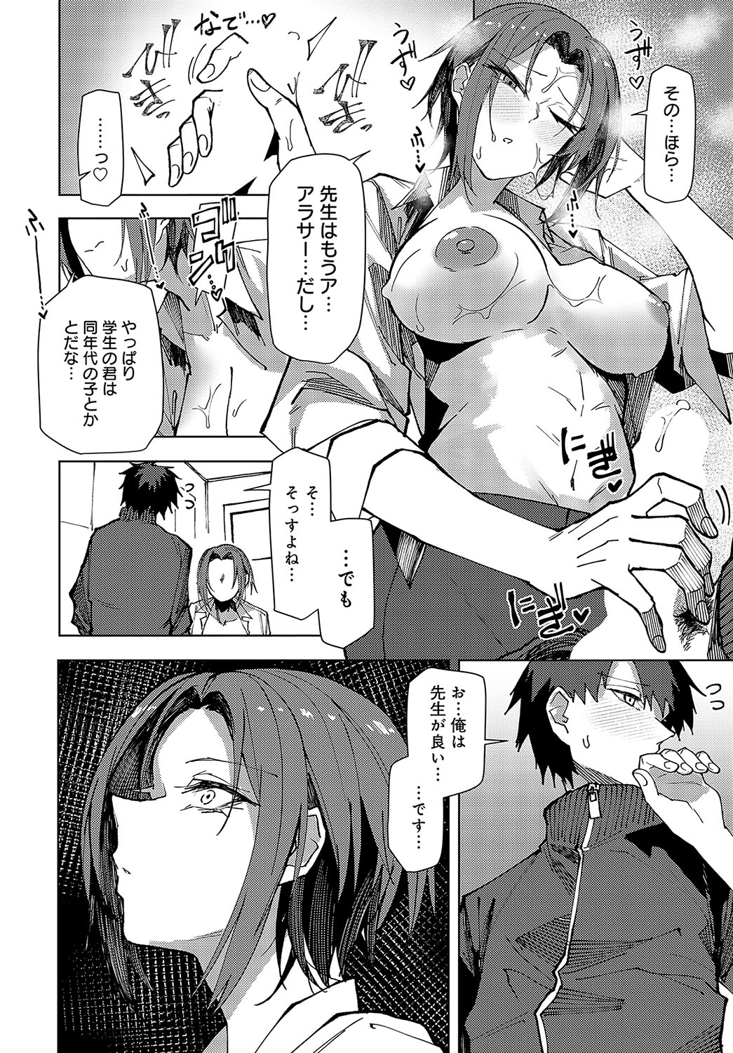 COMIC Anthurium 2025-01 page 339 - kissing big breasts hentai manga - read online free