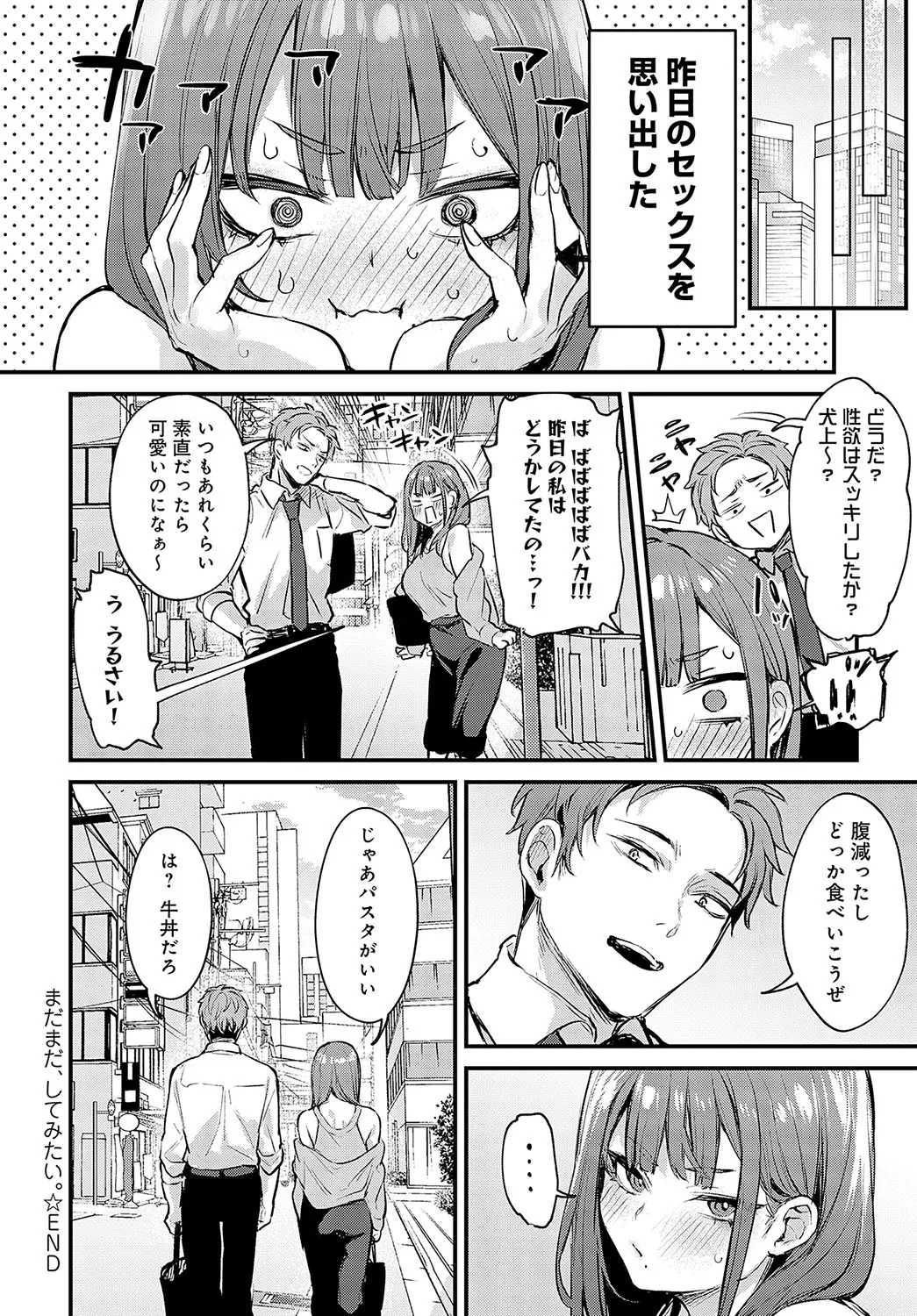 COMIC Anthurium 2025-01 page 35 - kissing big breasts hentai manga - read online free