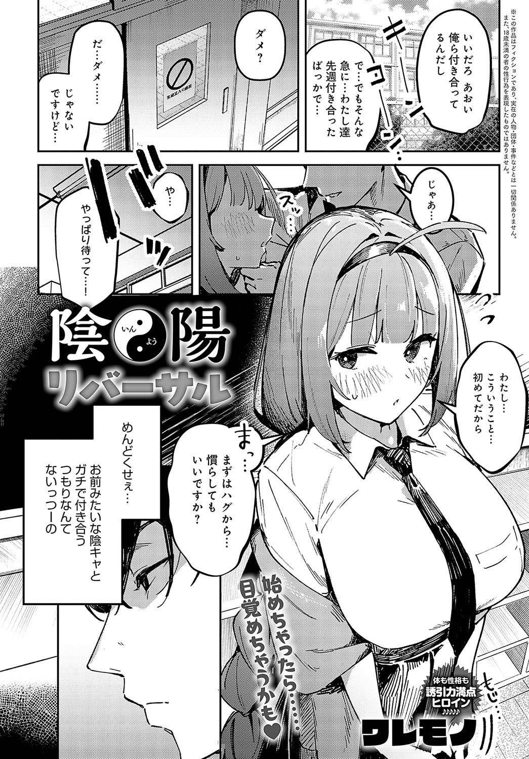 COMIC Anthurium 2025-01 page 352 - kissing big breasts hentai manga - read online free
