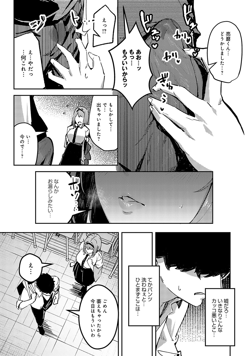 COMIC Anthurium 2025-01 page 357 - kissing big breasts hentai manga - read online free
