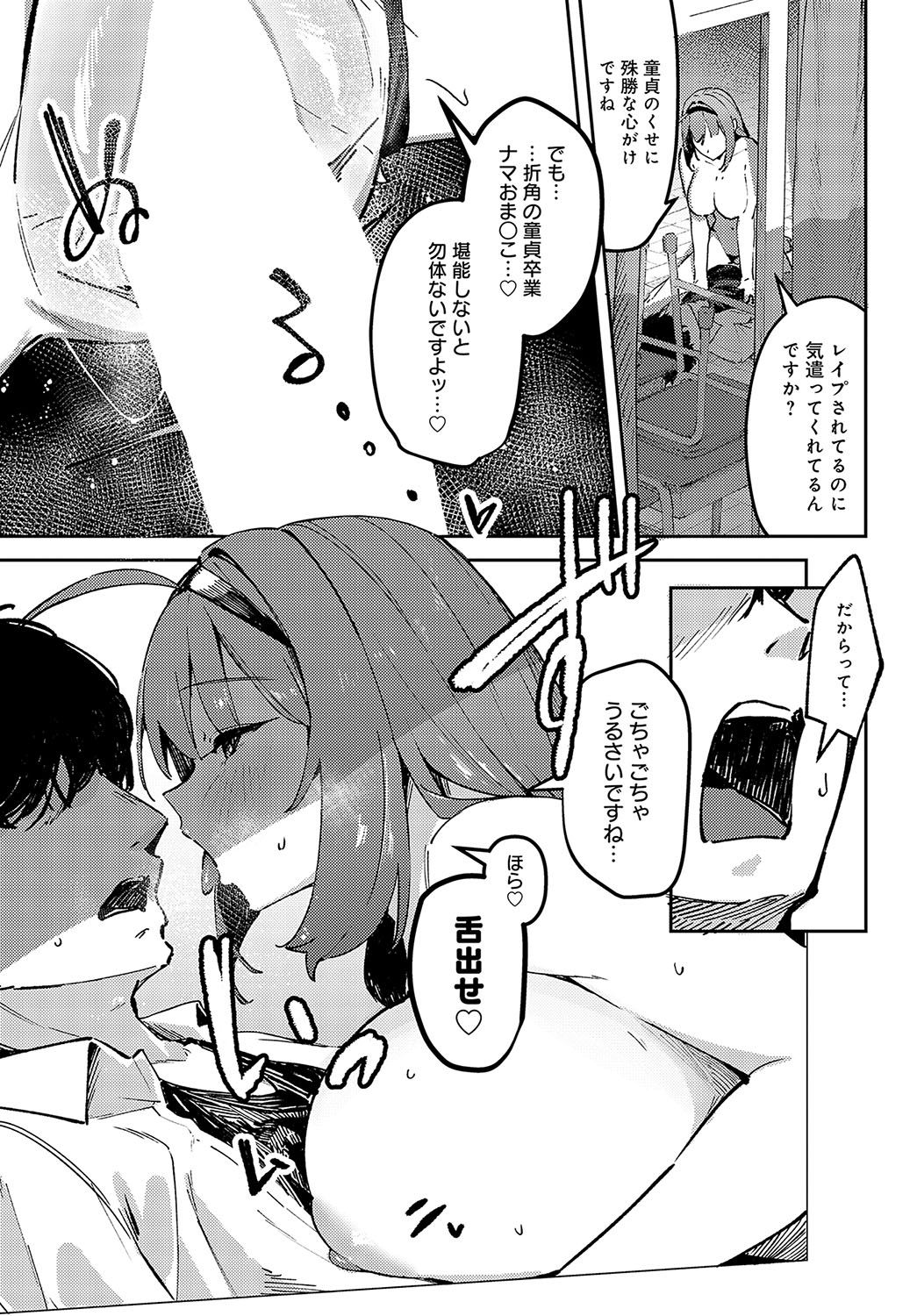 COMIC Anthurium 2025-01 page 372 - kissing big breasts hentai manga - read online free